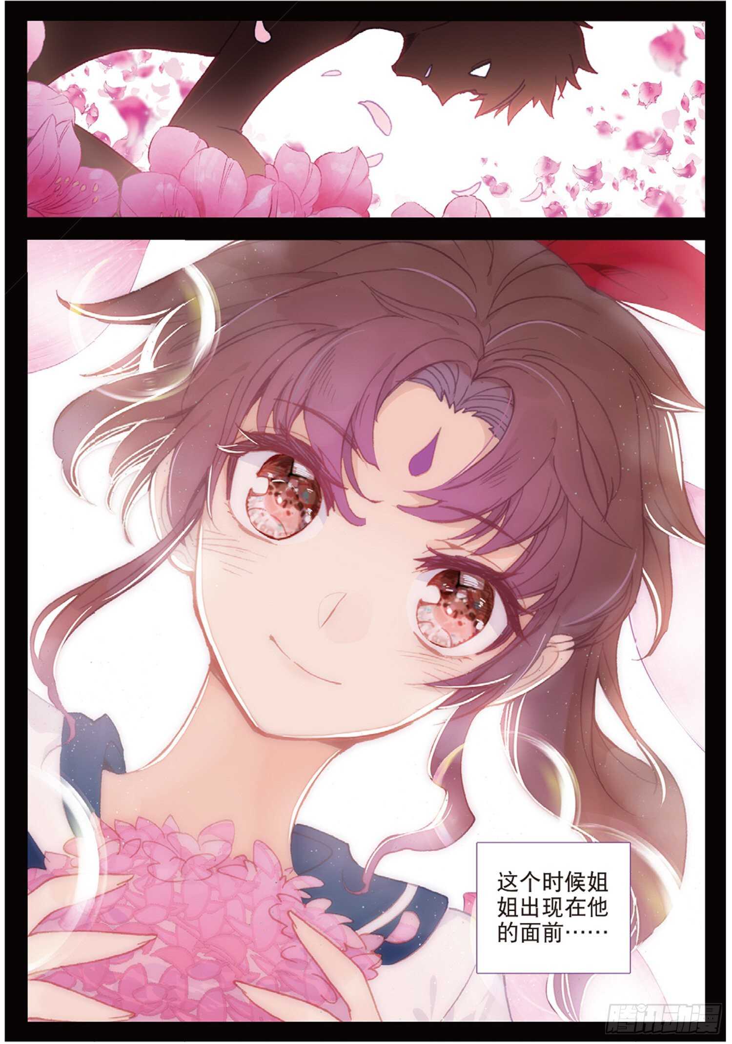 冰火魔厨 第二季韩漫全集-46 伤心的女子（上）无删减无遮挡章节图片 