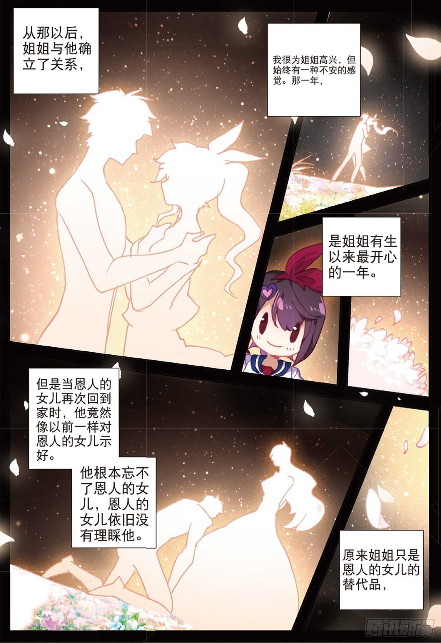 冰火魔厨 第二季韩漫全集-46 伤心的女子（上）无删减无遮挡章节图片 