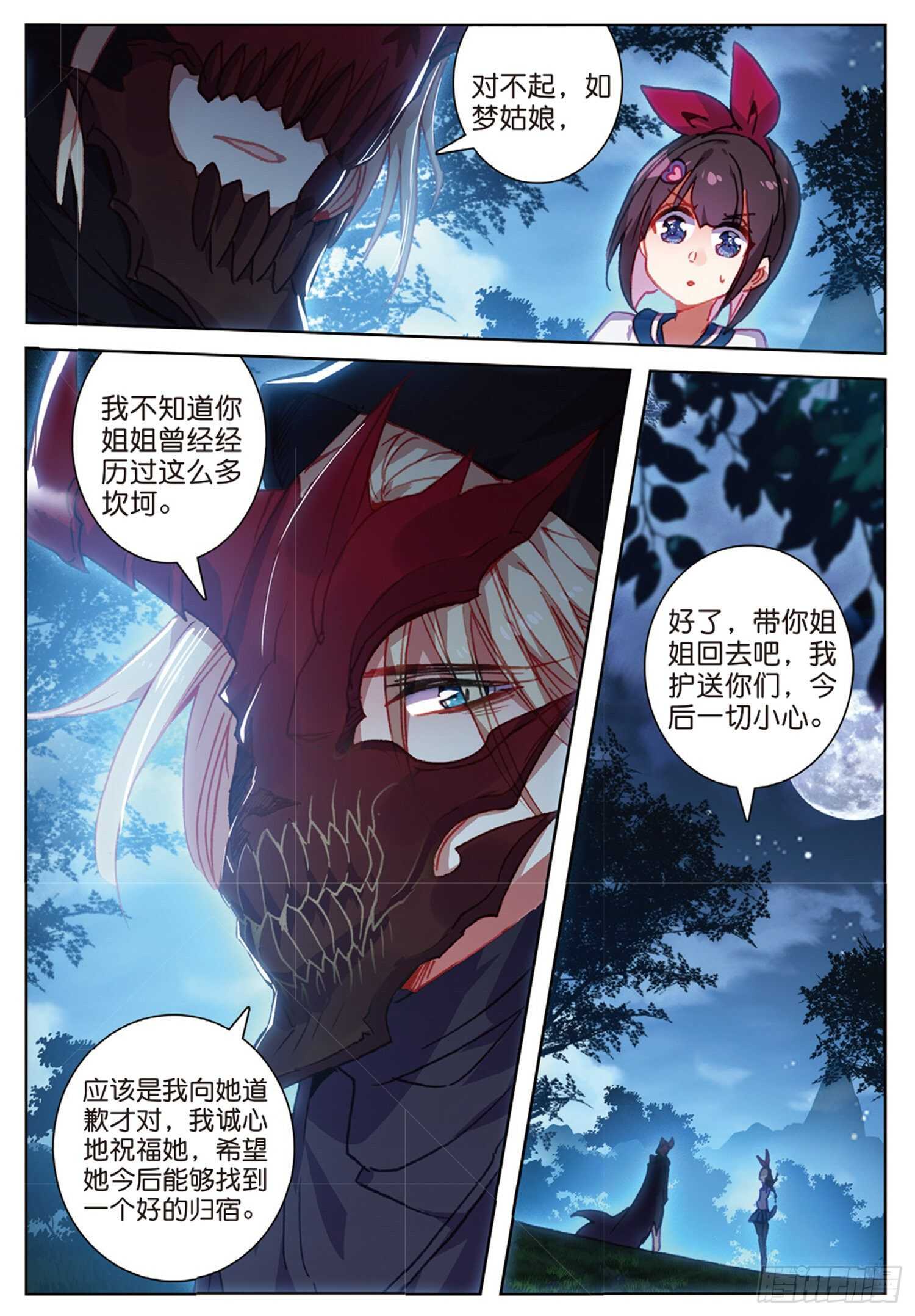 冰火魔厨 第二季韩漫全集-46 伤心的女子（上）无删减无遮挡章节图片 