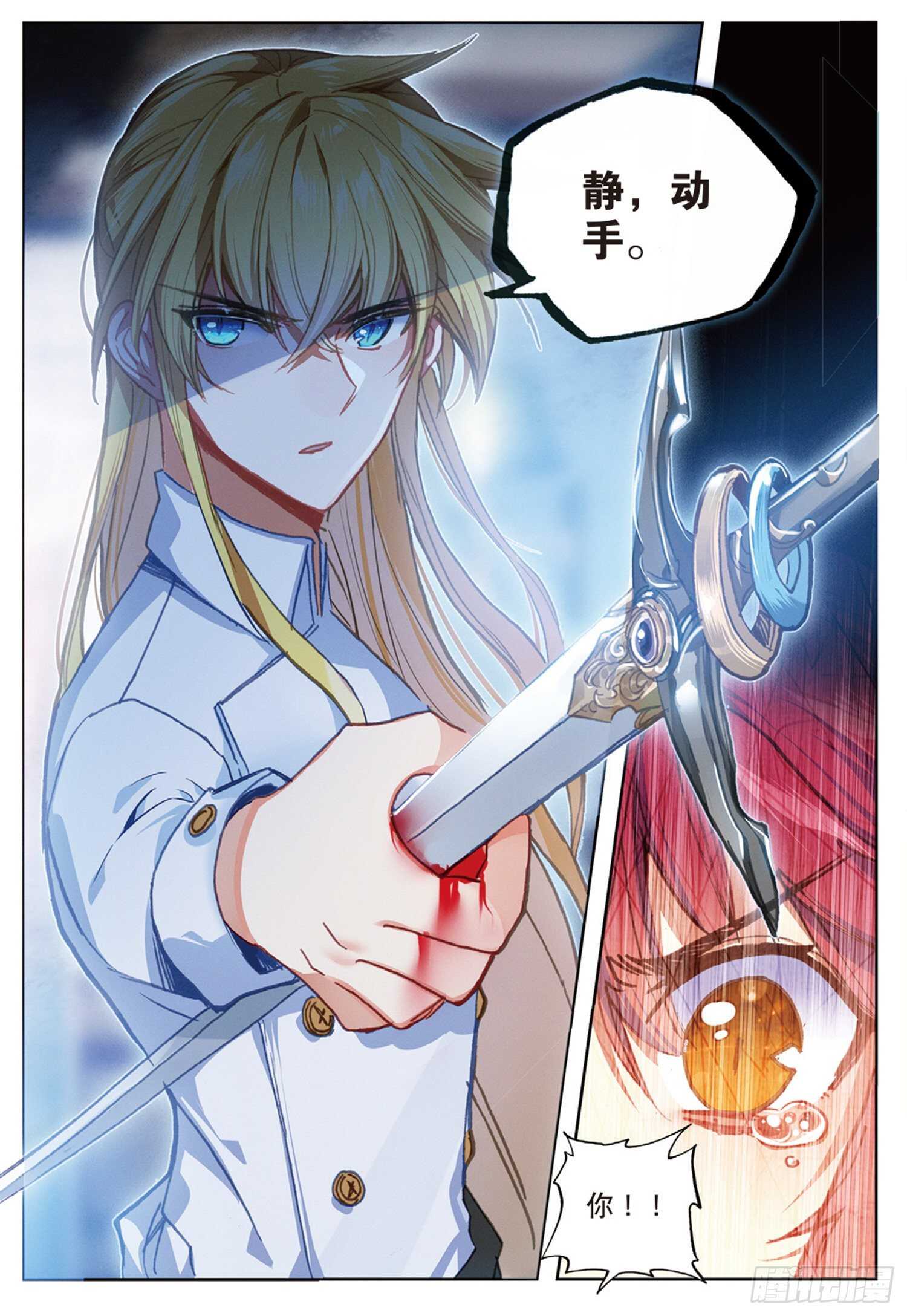 冰火魔厨 第二季韩漫全集-46 伤心的女子（下）无删减无遮挡章节图片 