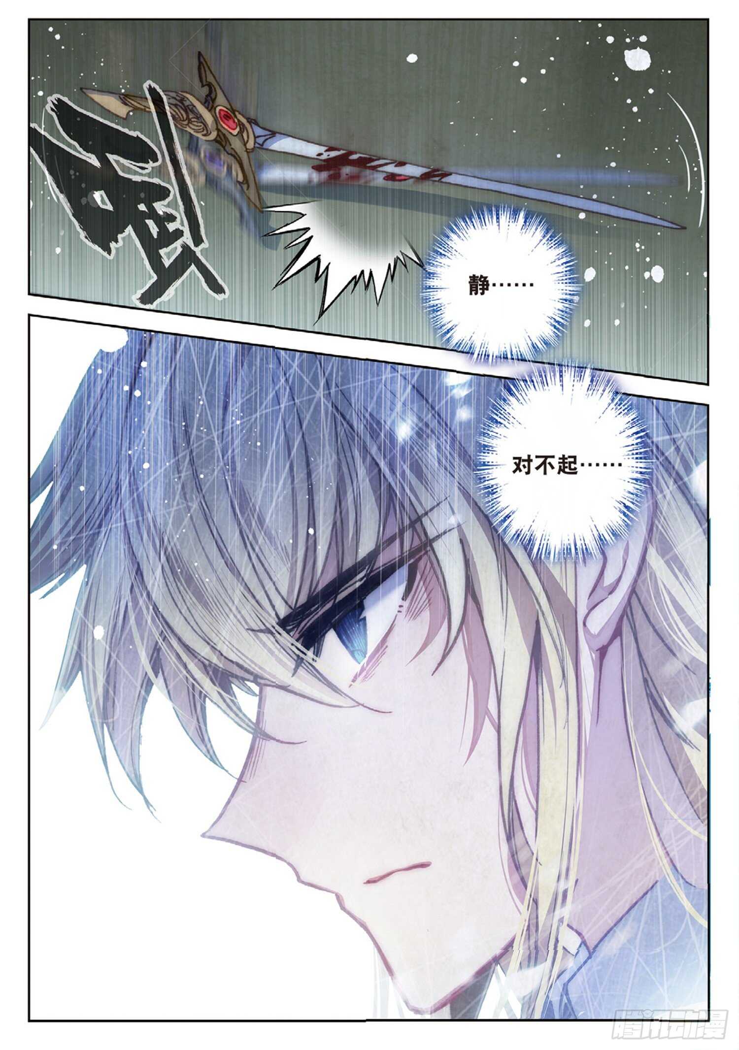 冰火魔厨 第二季韩漫全集-46 伤心的女子（下）无删减无遮挡章节图片 