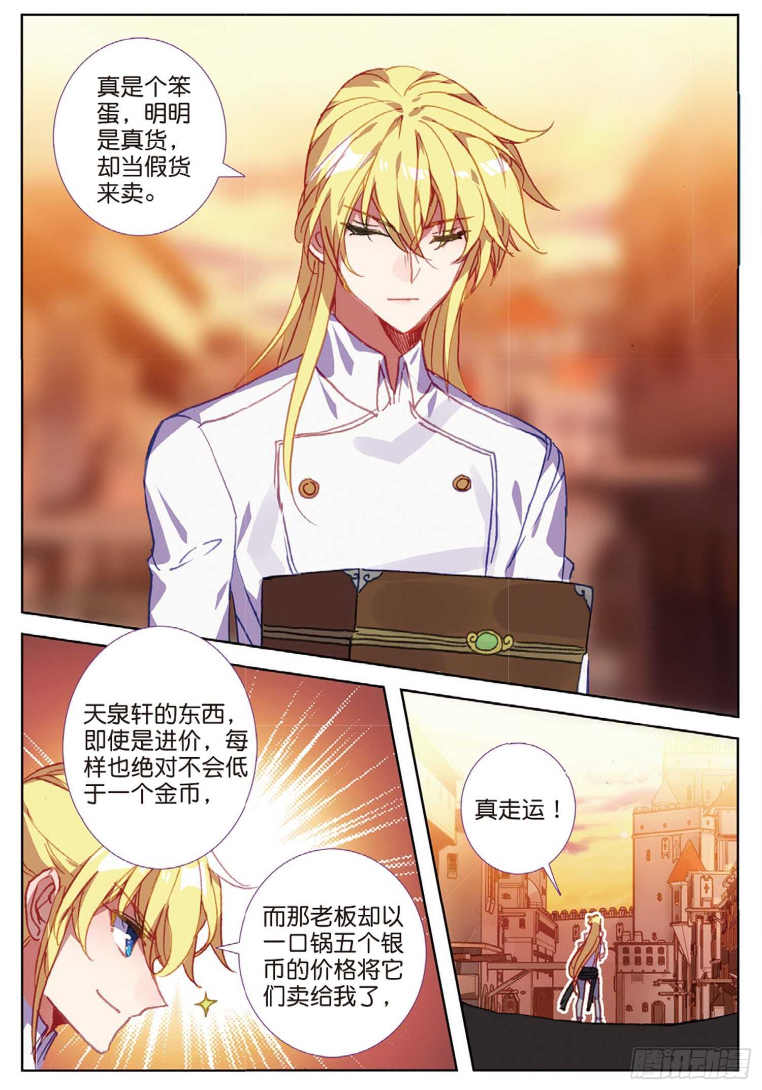 冰火魔厨 第二季韩漫全集-46 伤心的女子（下）无删减无遮挡章节图片 