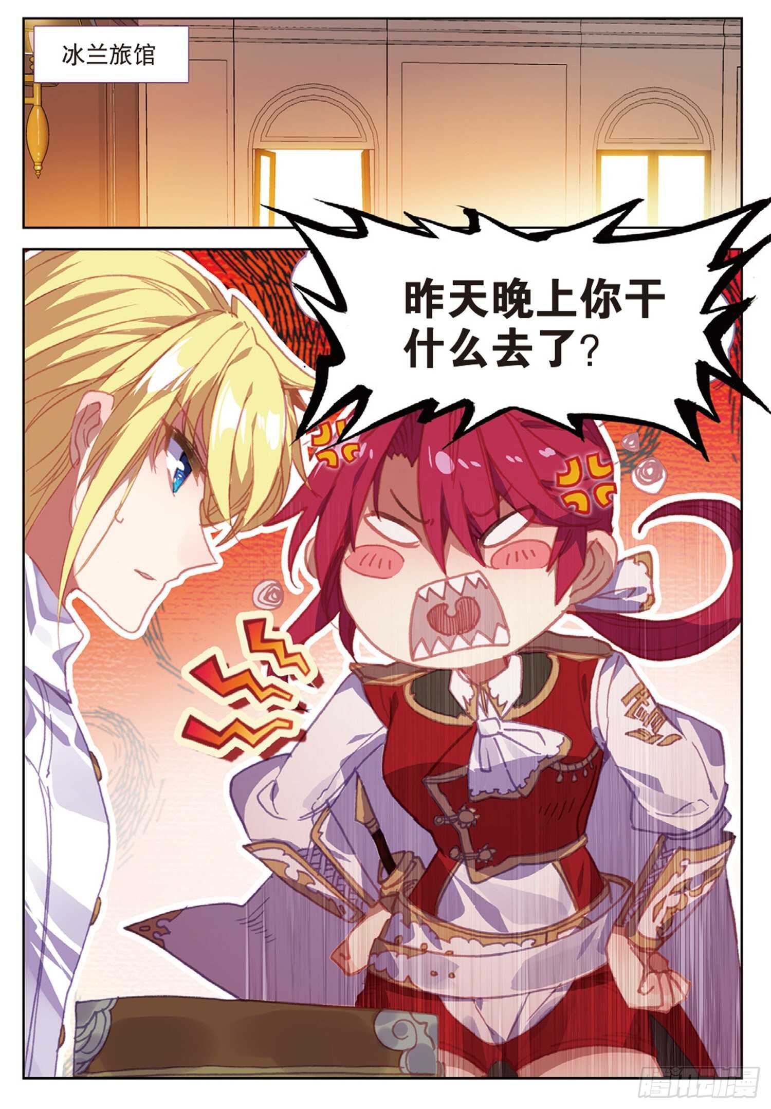 冰火魔厨 第二季韩漫全集-46 伤心的女子（下）无删减无遮挡章节图片 
