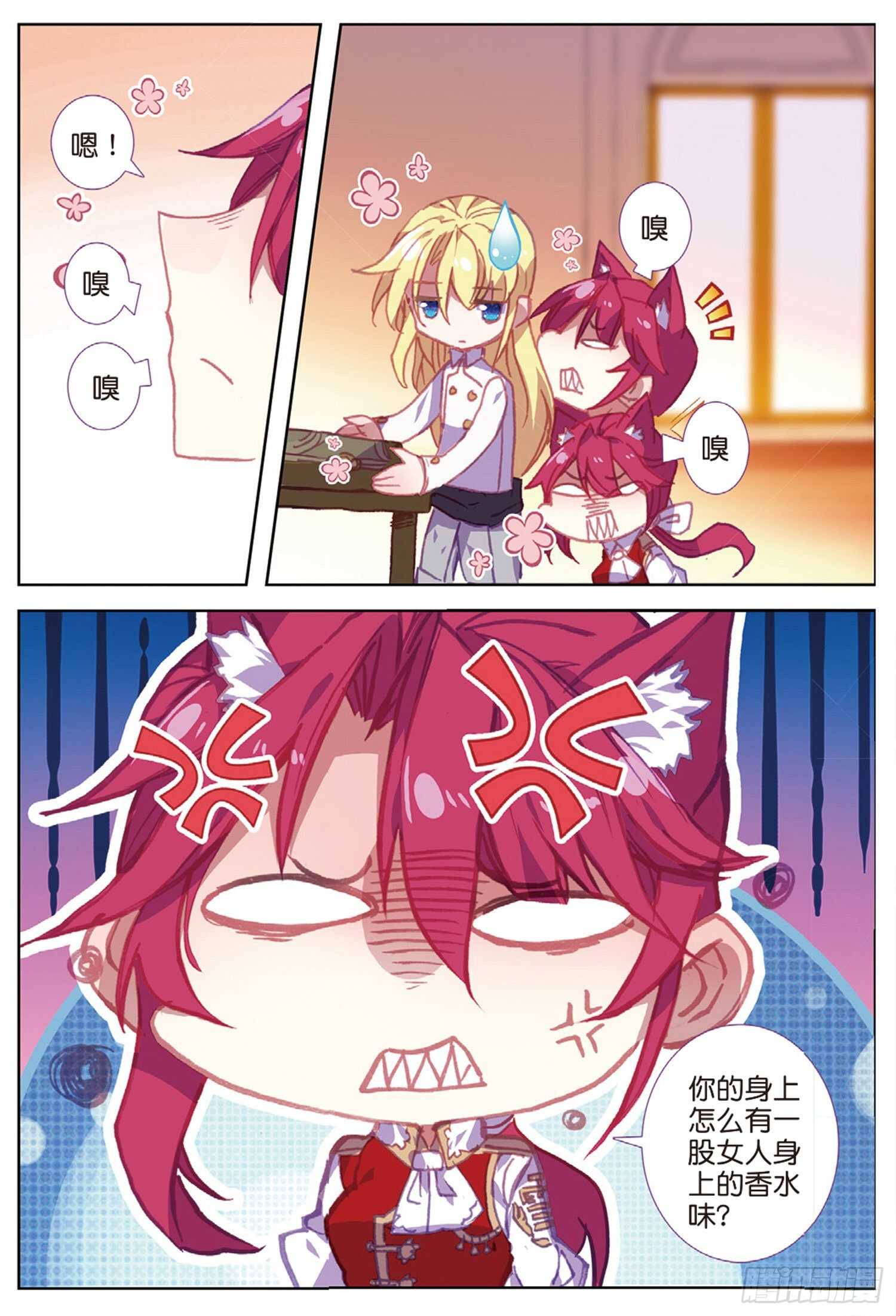 冰火魔厨 第二季韩漫全集-46 伤心的女子（下）无删减无遮挡章节图片 