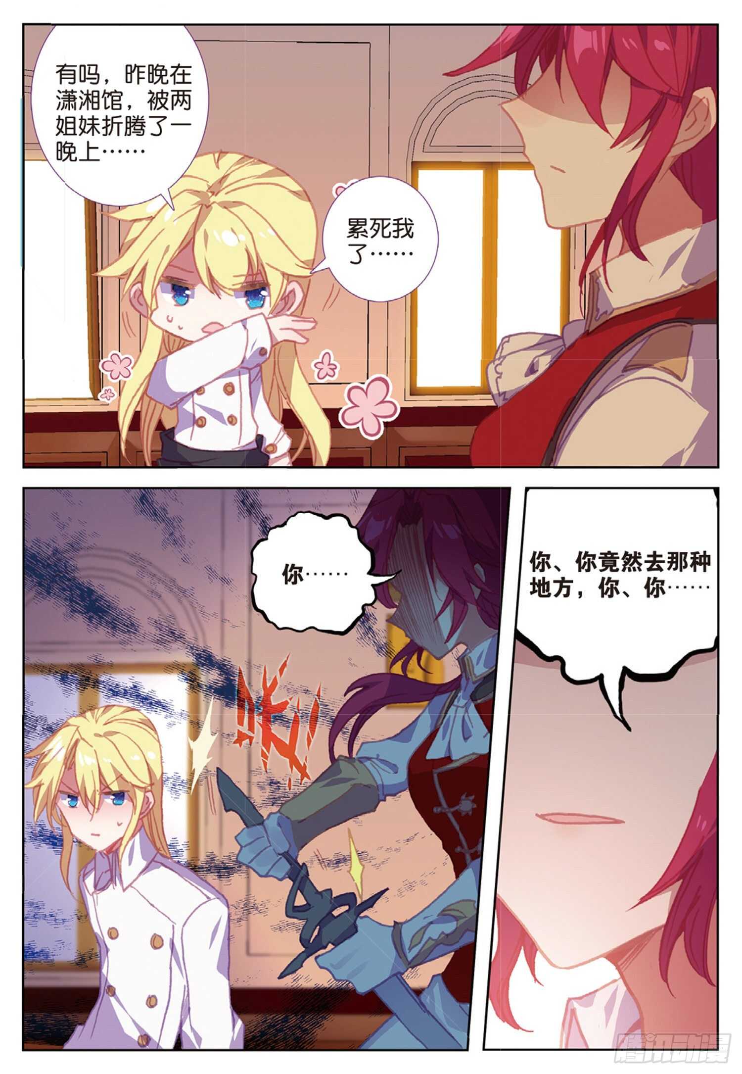 冰火魔厨 第二季韩漫全集-46 伤心的女子（下）无删减无遮挡章节图片 