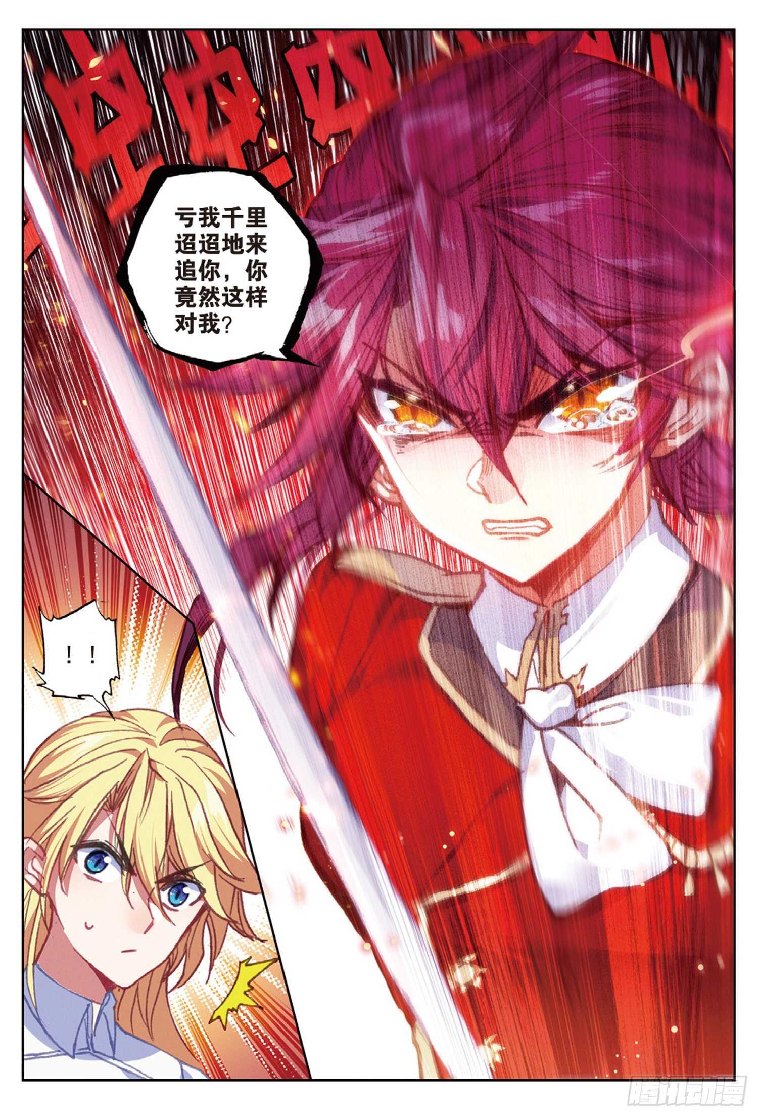 冰火魔厨 第二季韩漫全集-46 伤心的女子（下）无删减无遮挡章节图片 