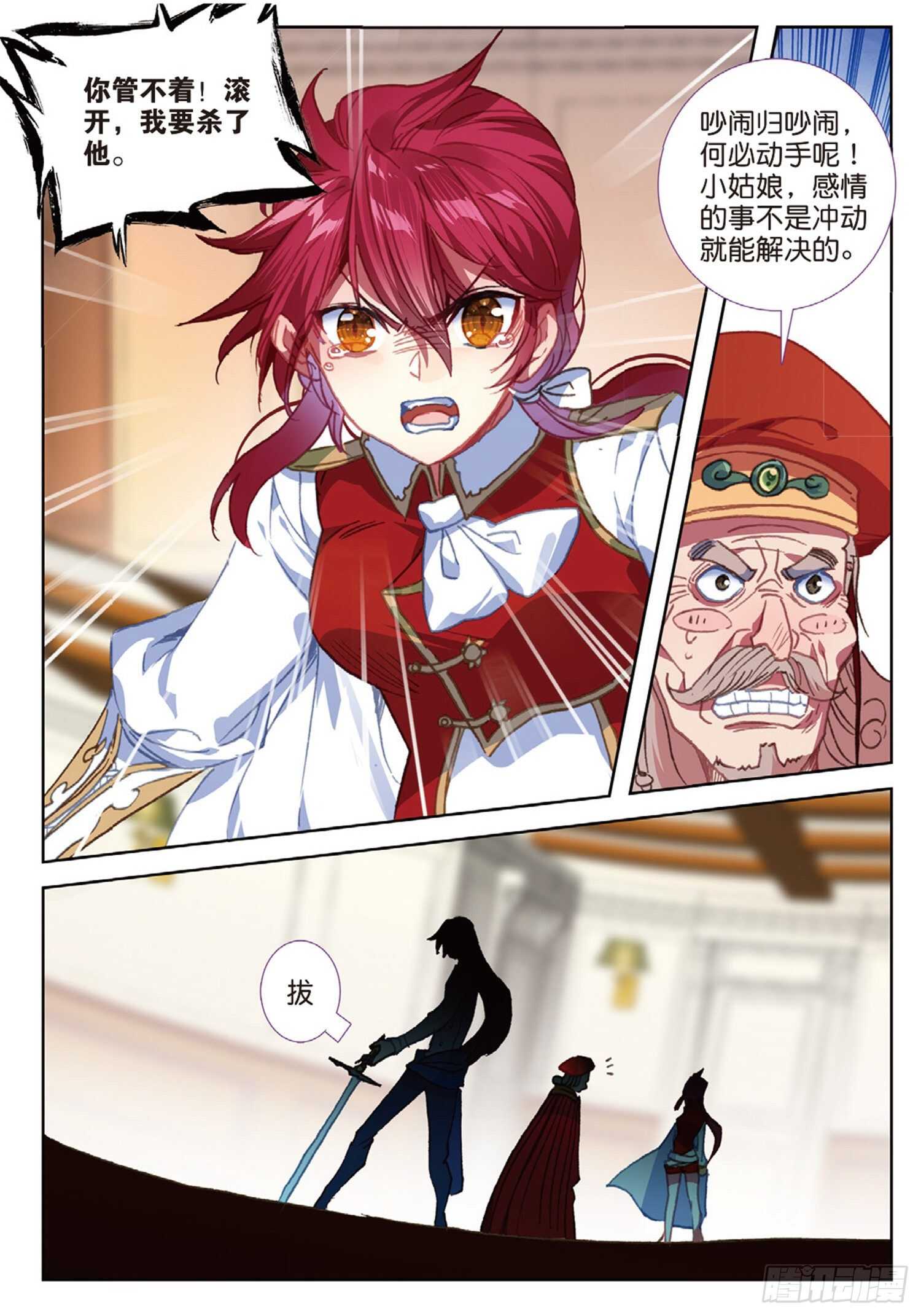 冰火魔厨 第二季韩漫全集-46 伤心的女子（下）无删减无遮挡章节图片 