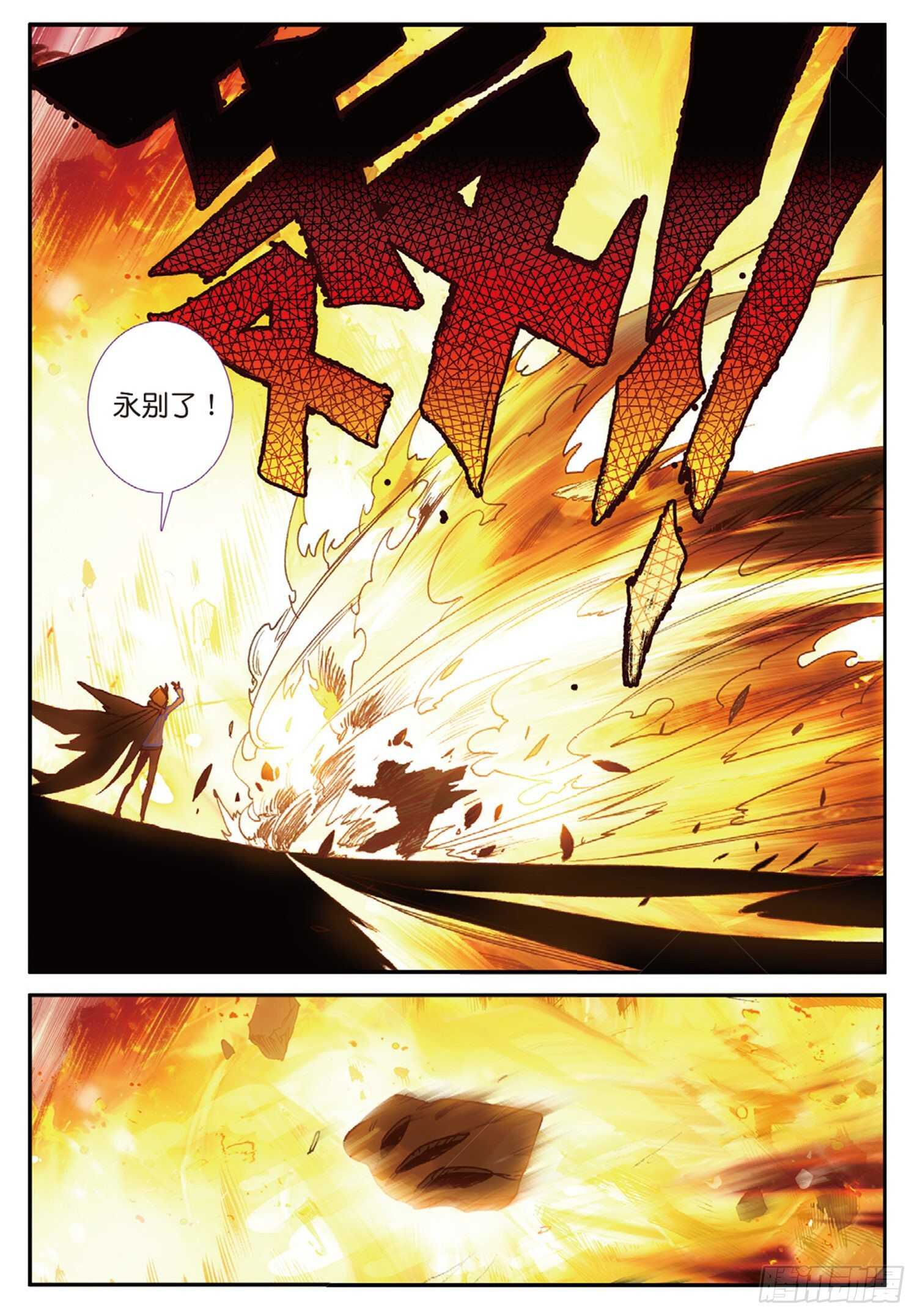 冰火魔厨 第二季韩漫全集-47 失控（下）无删减无遮挡章节图片 