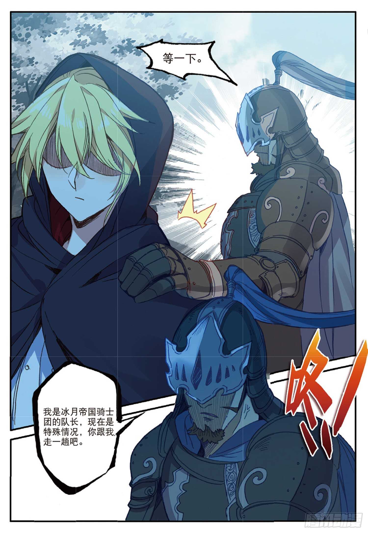 冰火魔厨 第二季韩漫全集-47 失控（下）无删减无遮挡章节图片 