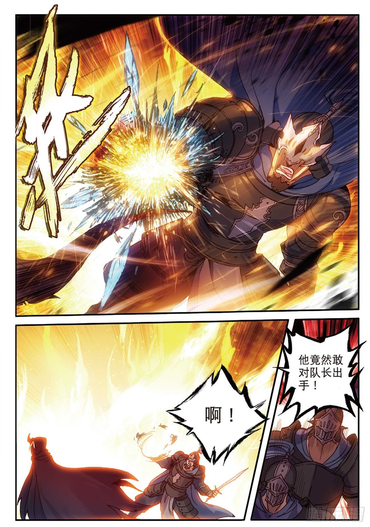 冰火魔厨 第二季韩漫全集-47 失控（下）无删减无遮挡章节图片 