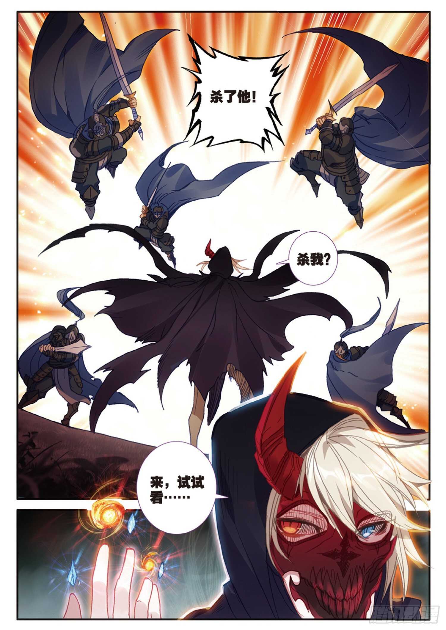 冰火魔厨 第二季韩漫全集-47 失控（下）无删减无遮挡章节图片 