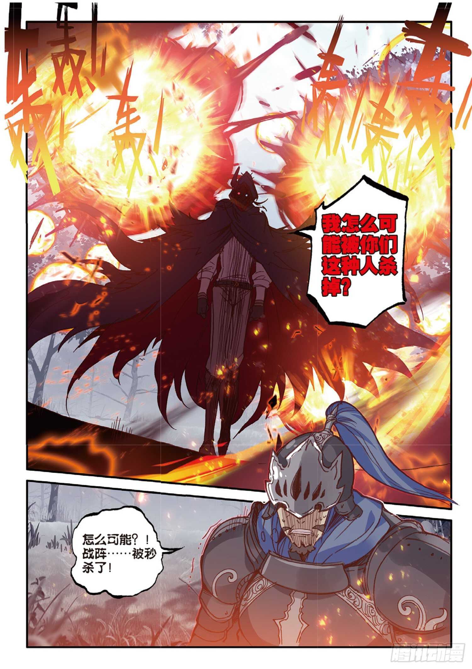 冰火魔厨 第二季韩漫全集-47 失控（下）无删减无遮挡章节图片 