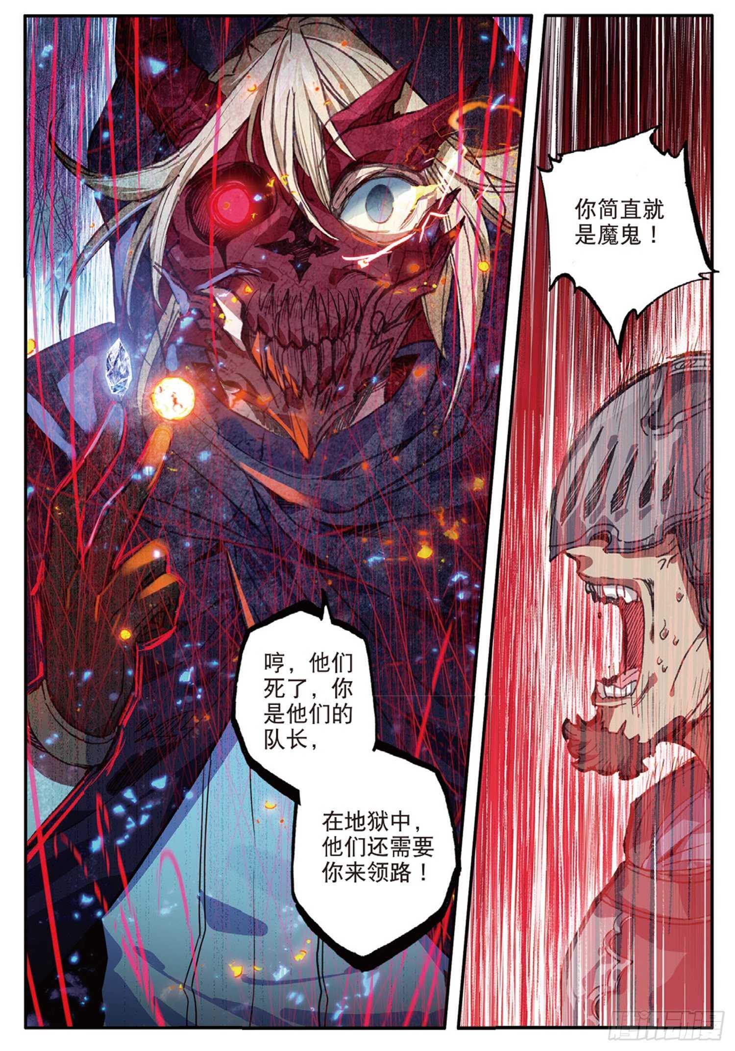 冰火魔厨 第二季韩漫全集-47 失控（下）无删减无遮挡章节图片 