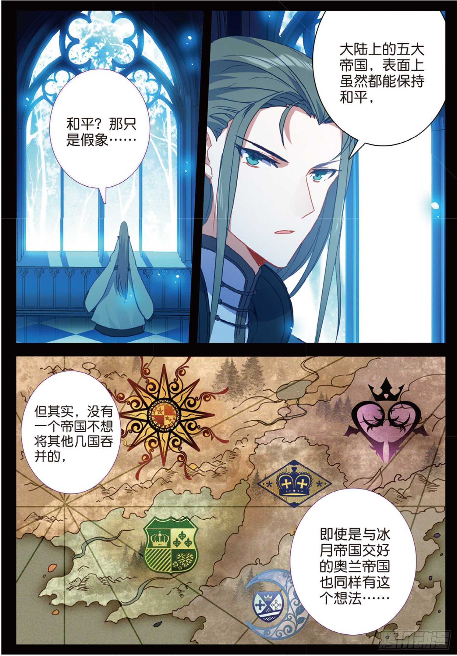 冰火魔厨 第二季韩漫全集-48 战争的开端（上）无删减无遮挡章节图片 