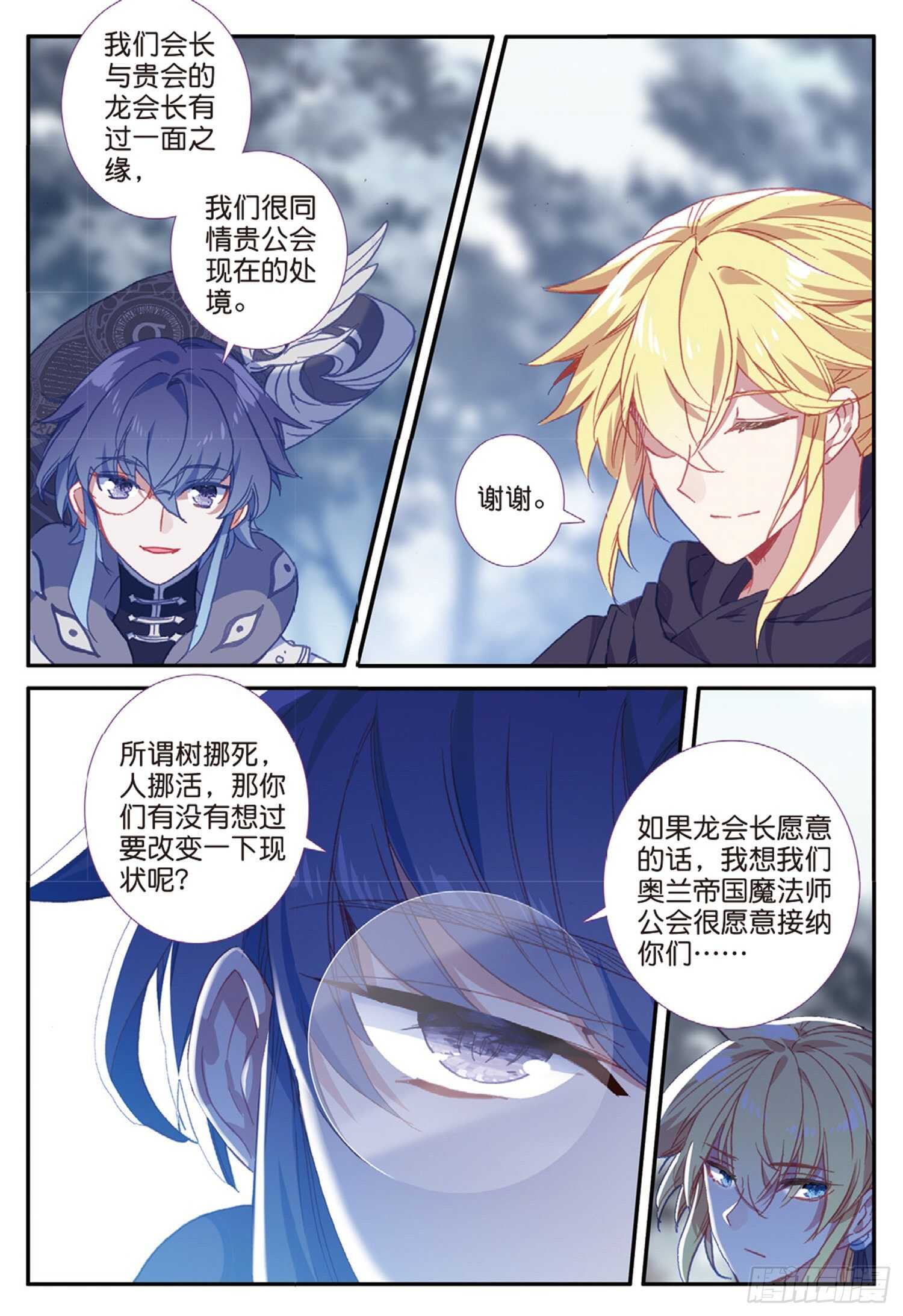 冰火魔厨 第二季韩漫全集-48 战争的开端（上）无删减无遮挡章节图片 