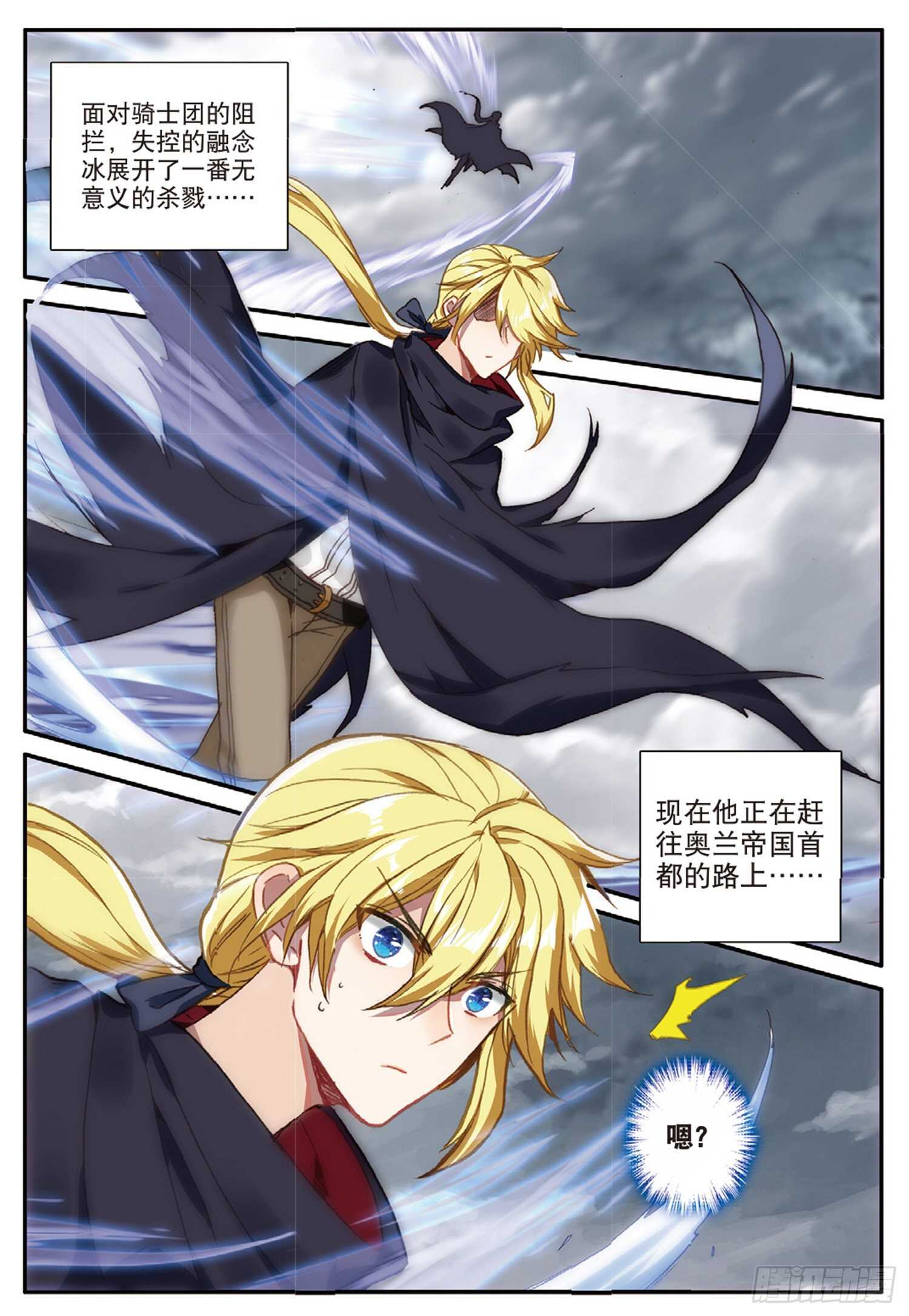 冰火魔厨 第二季韩漫全集-48 战争的开端（上）无删减无遮挡章节图片 