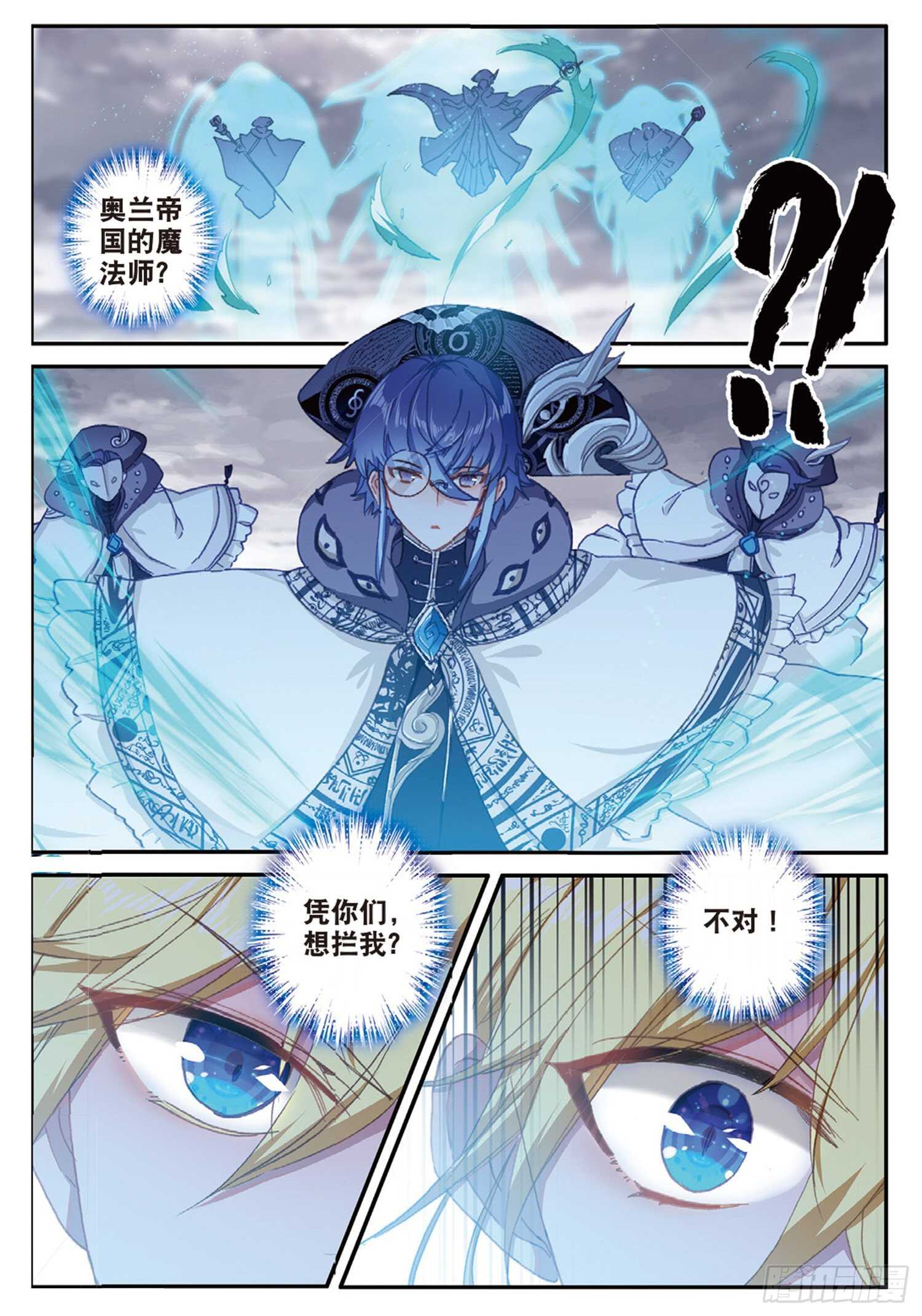 冰火魔厨 第二季韩漫全集-48 战争的开端（上）无删减无遮挡章节图片 