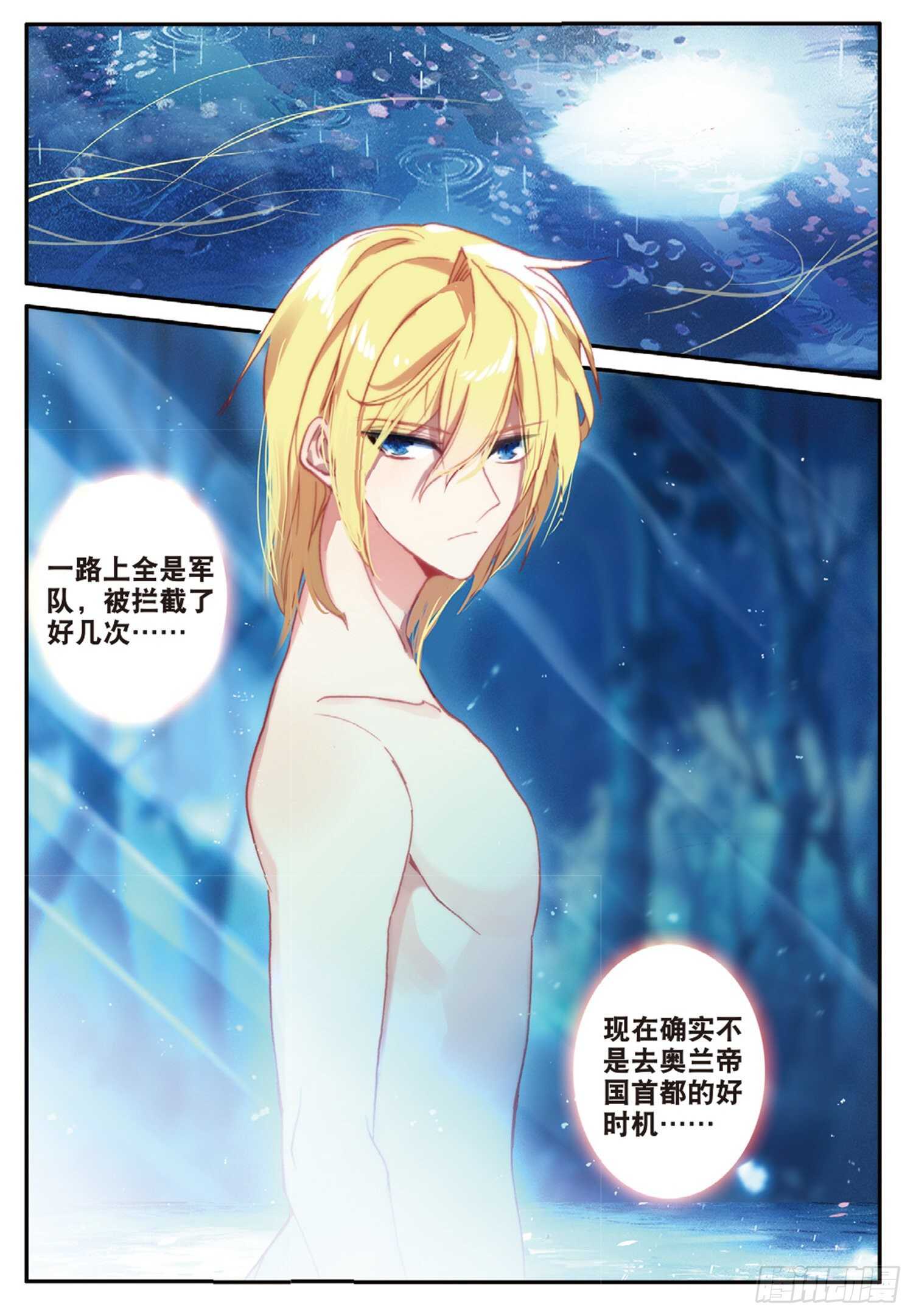 冰火魔厨 第二季韩漫全集-48 战争的开端（下）无删减无遮挡章节图片 