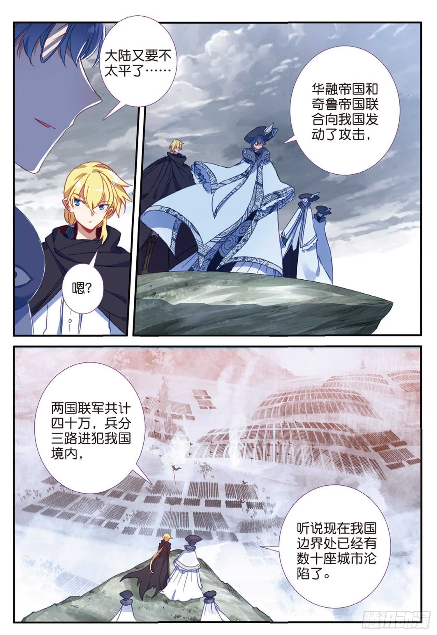 冰火魔厨 第二季韩漫全集-48 战争的开端（下）无删减无遮挡章节图片 