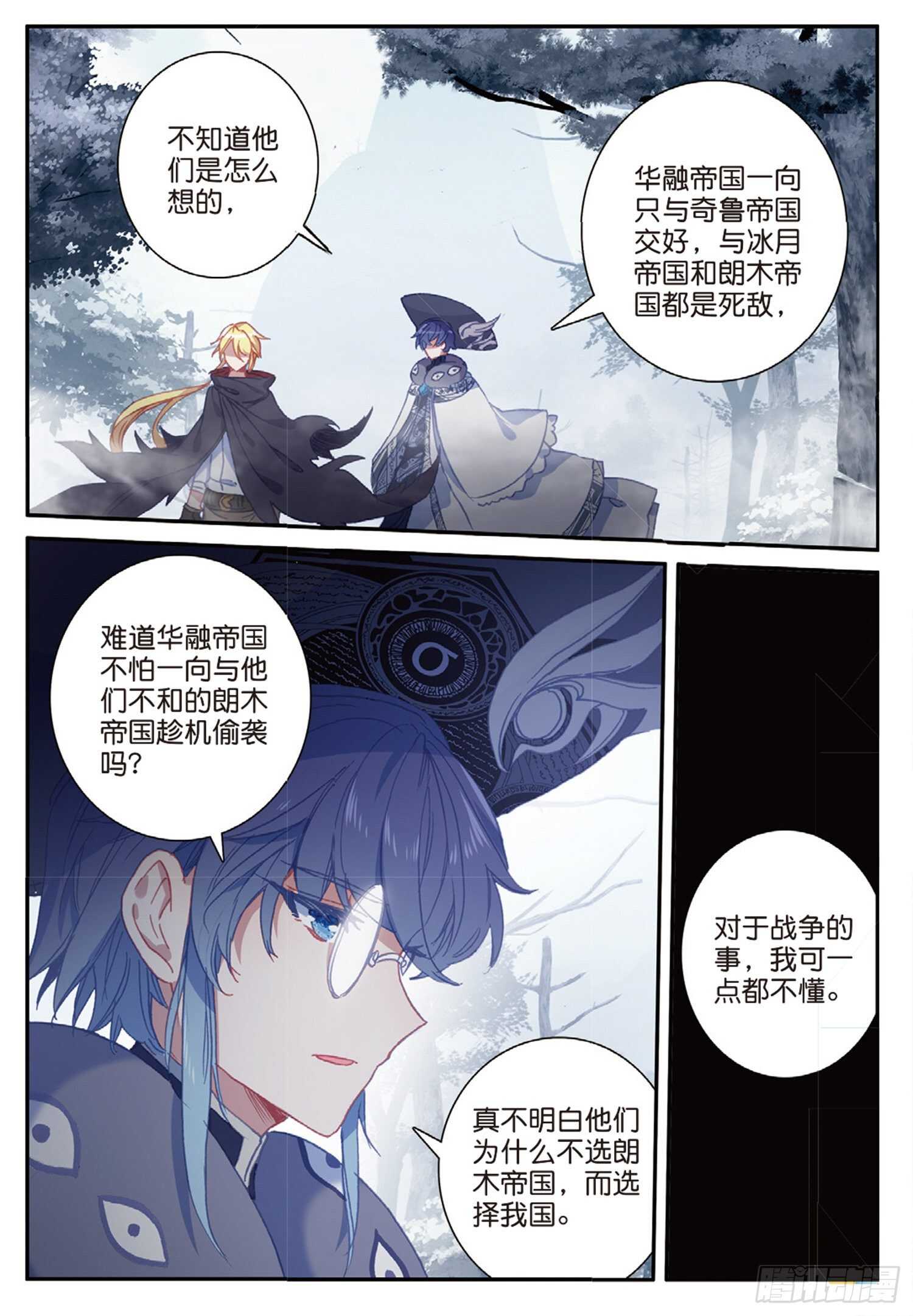 冰火魔厨 第二季韩漫全集-48 战争的开端（下）无删减无遮挡章节图片 