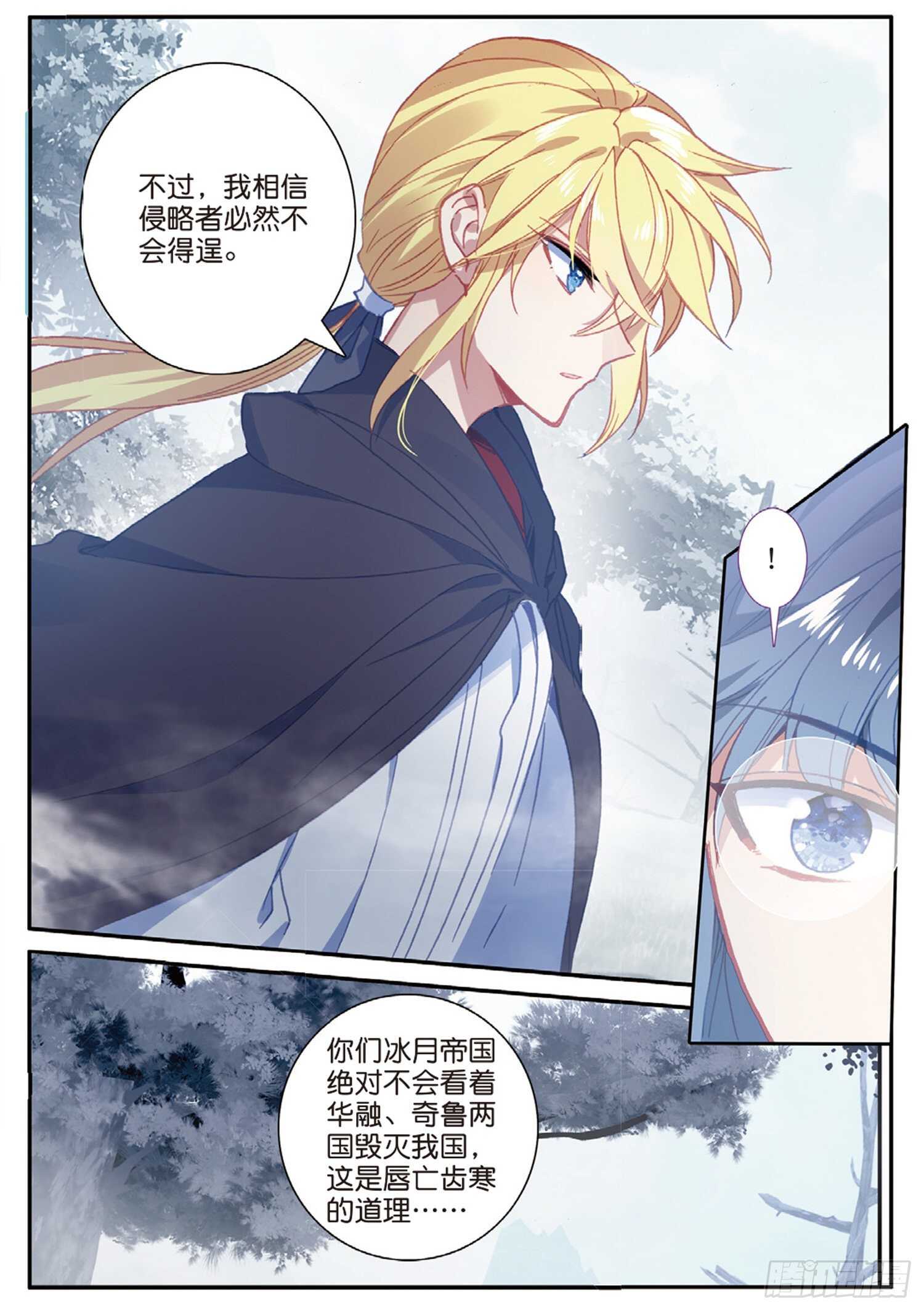 冰火魔厨 第二季韩漫全集-48 战争的开端（下）无删减无遮挡章节图片 