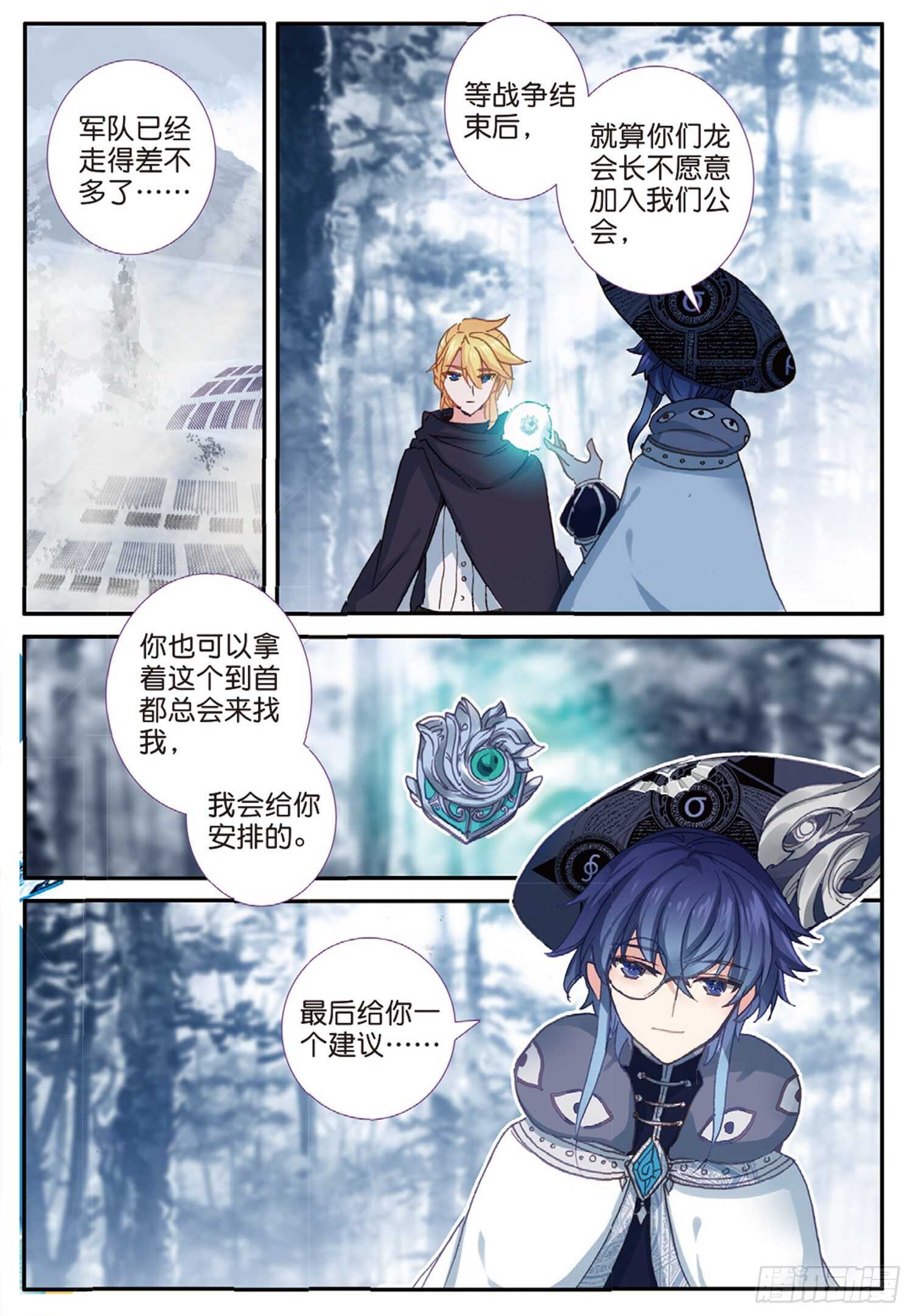 冰火魔厨 第二季韩漫全集-48 战争的开端（下）无删减无遮挡章节图片 