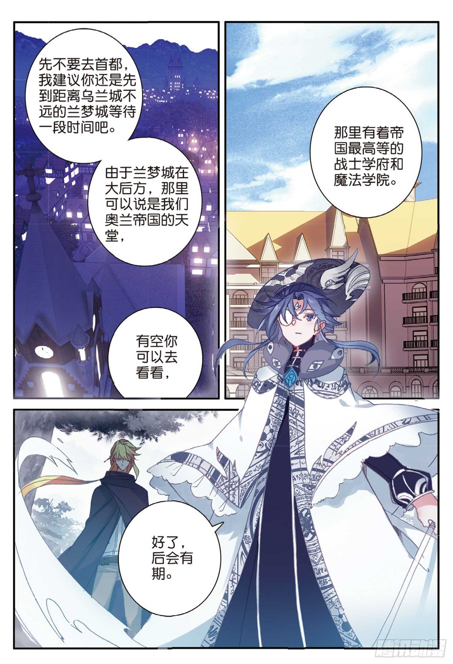 冰火魔厨 第二季韩漫全集-48 战争的开端（下）无删减无遮挡章节图片 