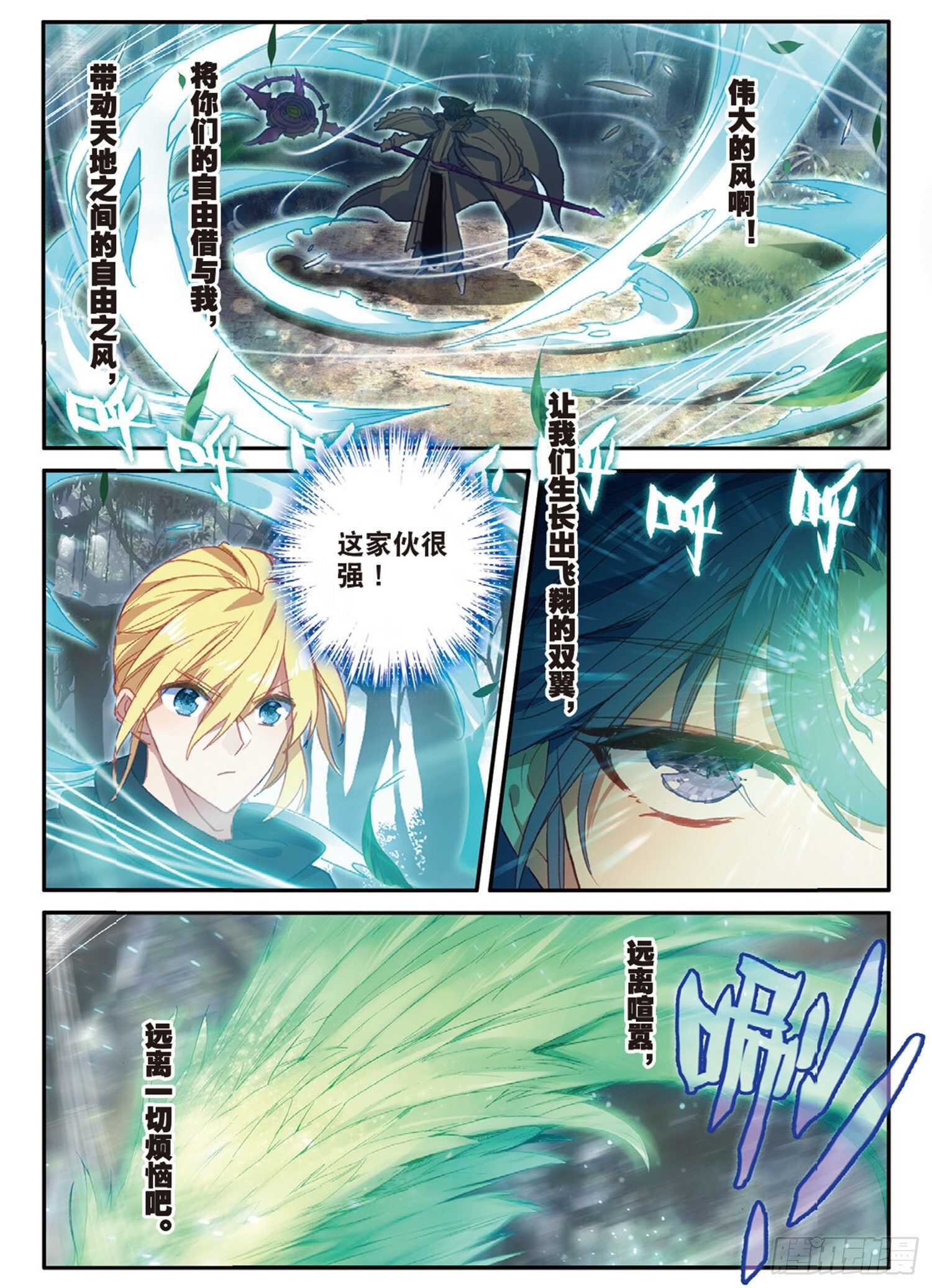 冰火魔厨 第二季韩漫全集-48 战争的开端（下）无删减无遮挡章节图片 