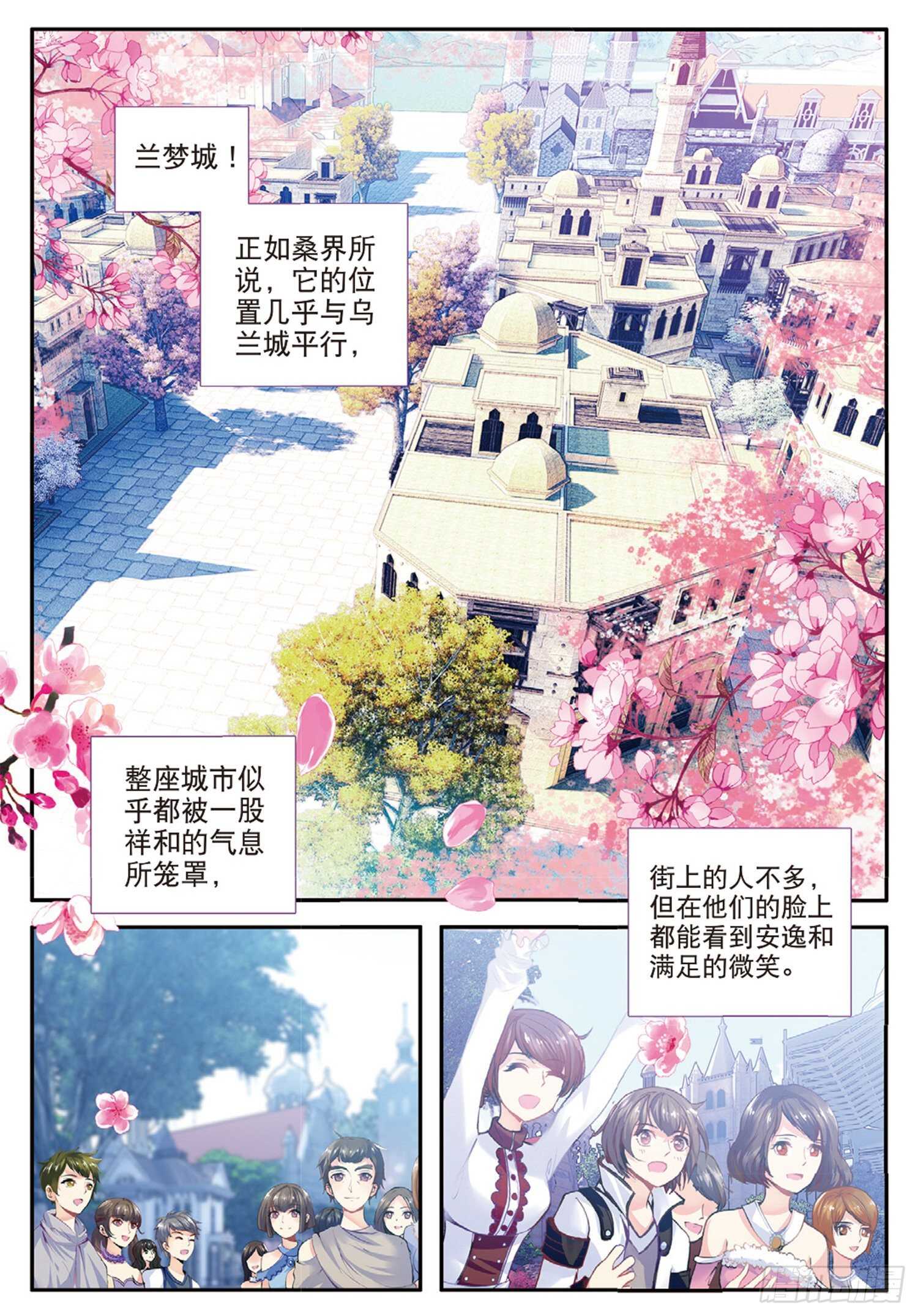 冰火魔厨 第二季韩漫全集-49 兰梦城（上）无删减无遮挡章节图片 