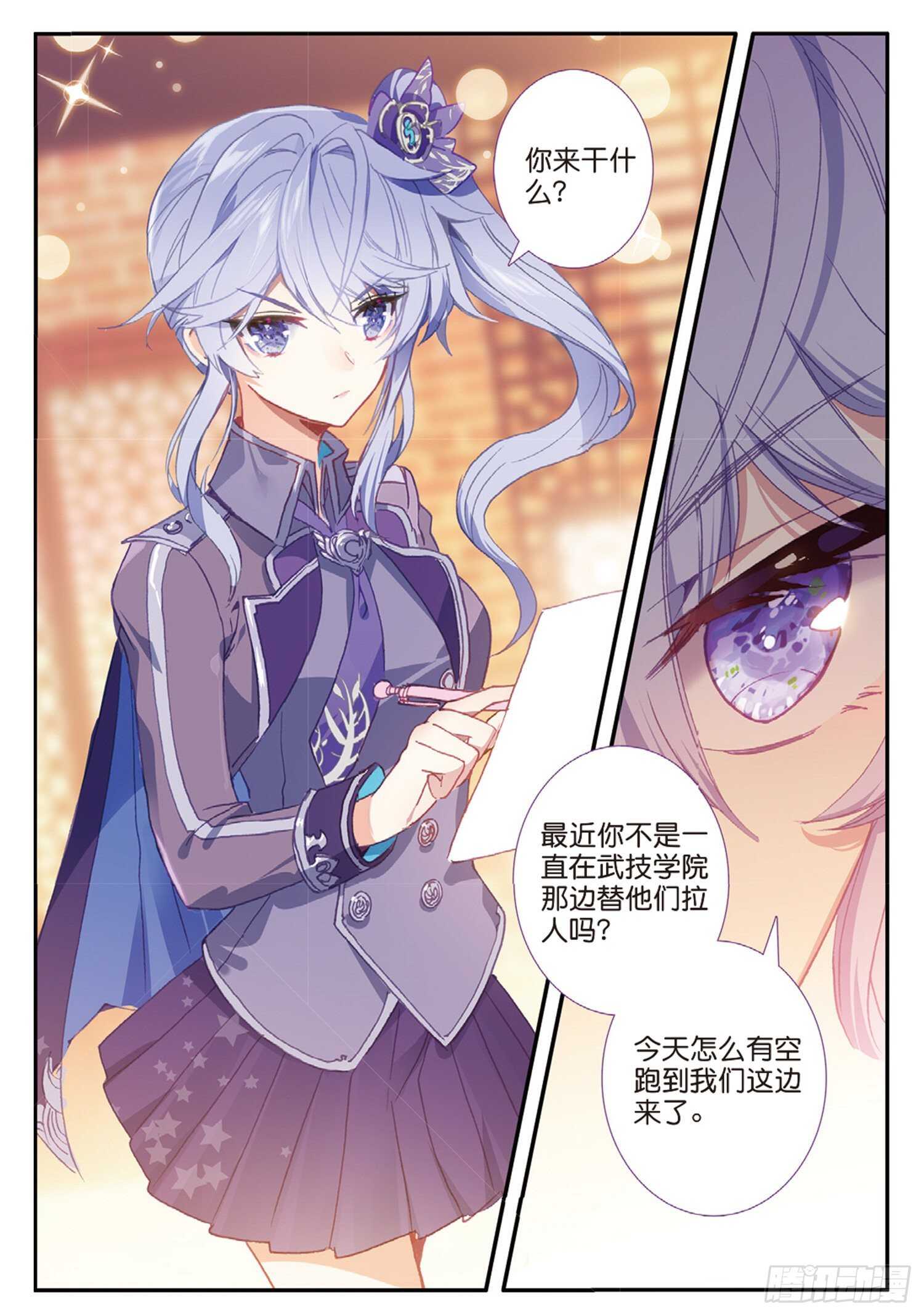 冰火魔厨 第二季韩漫全集-49 兰梦城（上）无删减无遮挡章节图片 