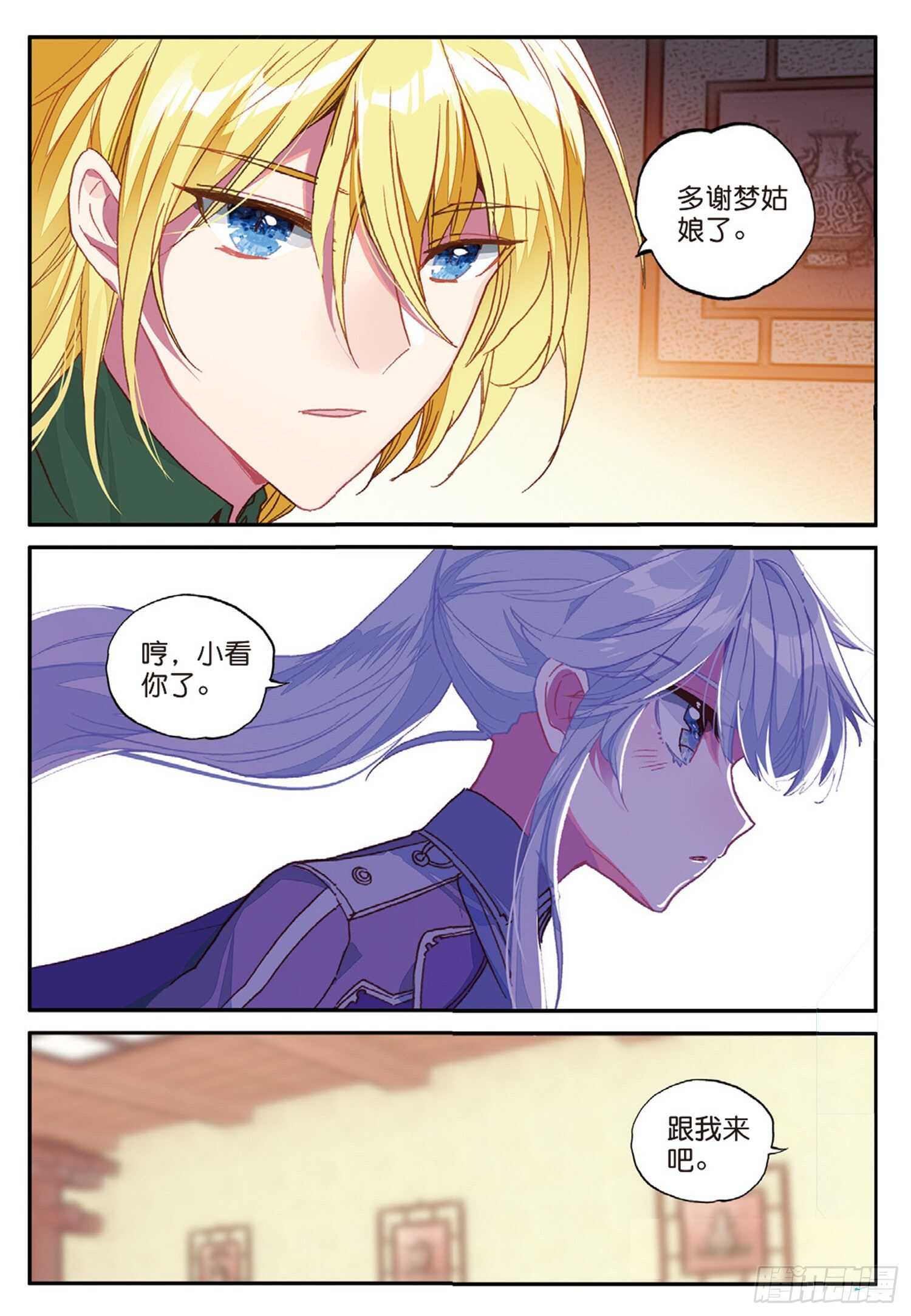 冰火魔厨 第二季韩漫全集-49 兰梦城（下）无删减无遮挡章节图片 