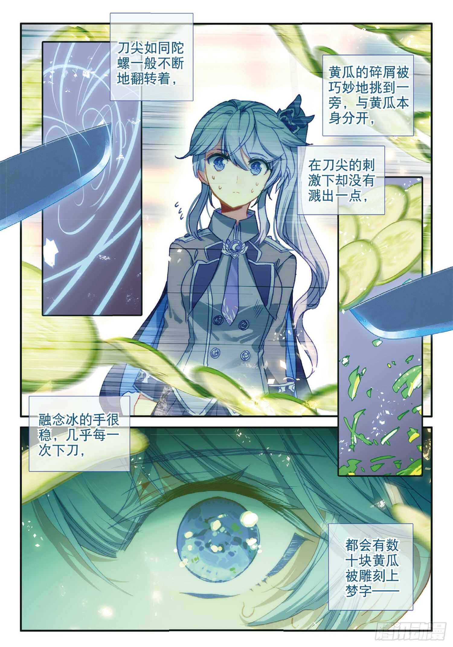 冰火魔厨 第二季韩漫全集-49 兰梦城（下）无删减无遮挡章节图片 
