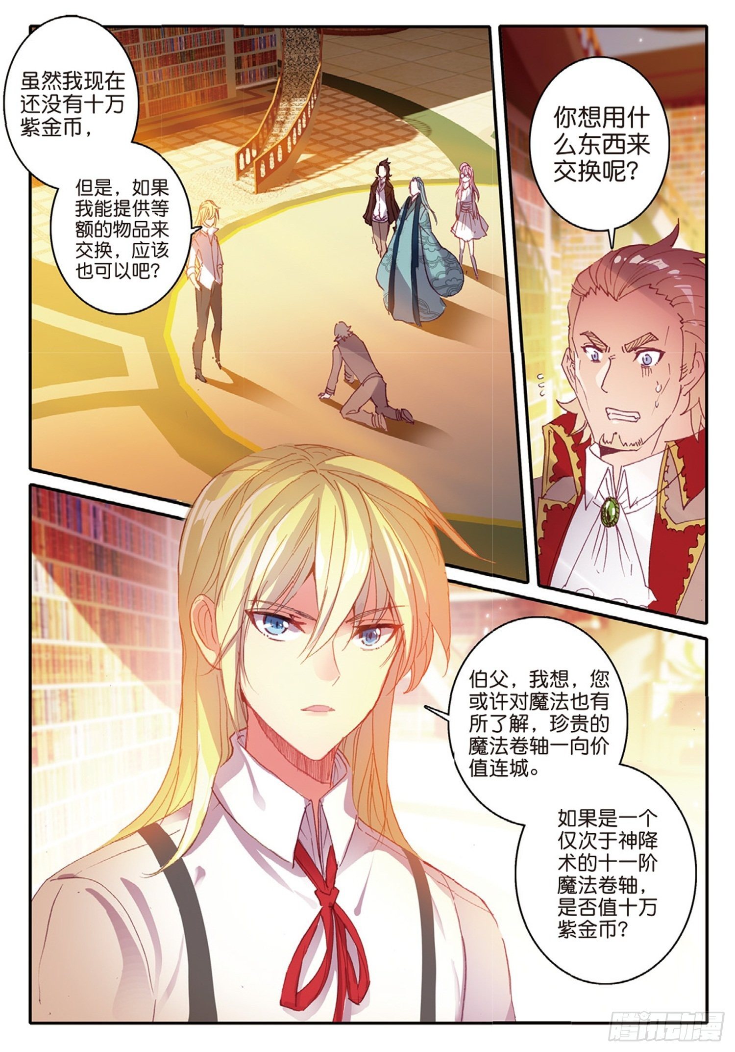 冰火魔厨 第二季韩漫全集-8 给你看个宝贝无删减无遮挡章节图片 