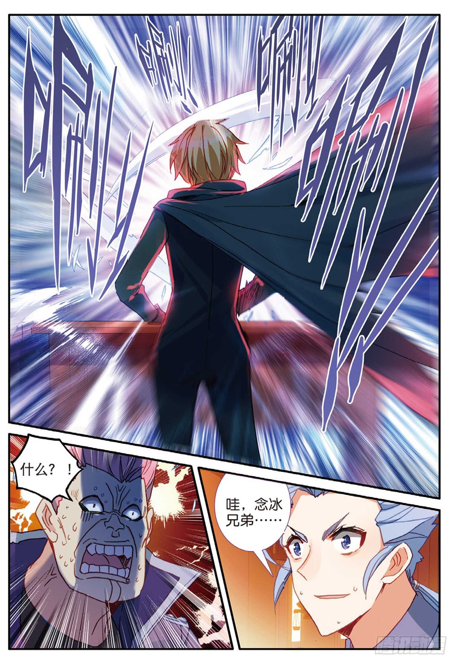 冰火魔厨 第二季韩漫全集-51 刀震课堂（上）无删减无遮挡章节图片 