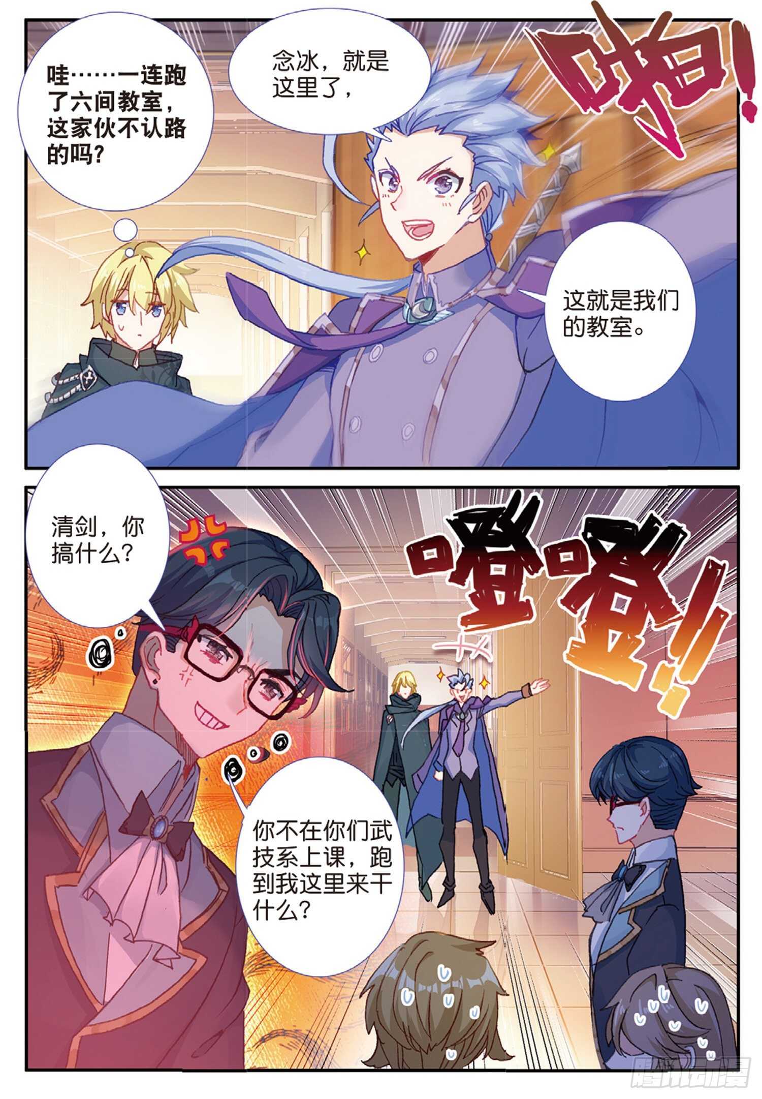 冰火魔厨 第二季韩漫全集-51 刀震课堂（上）无删减无遮挡章节图片 