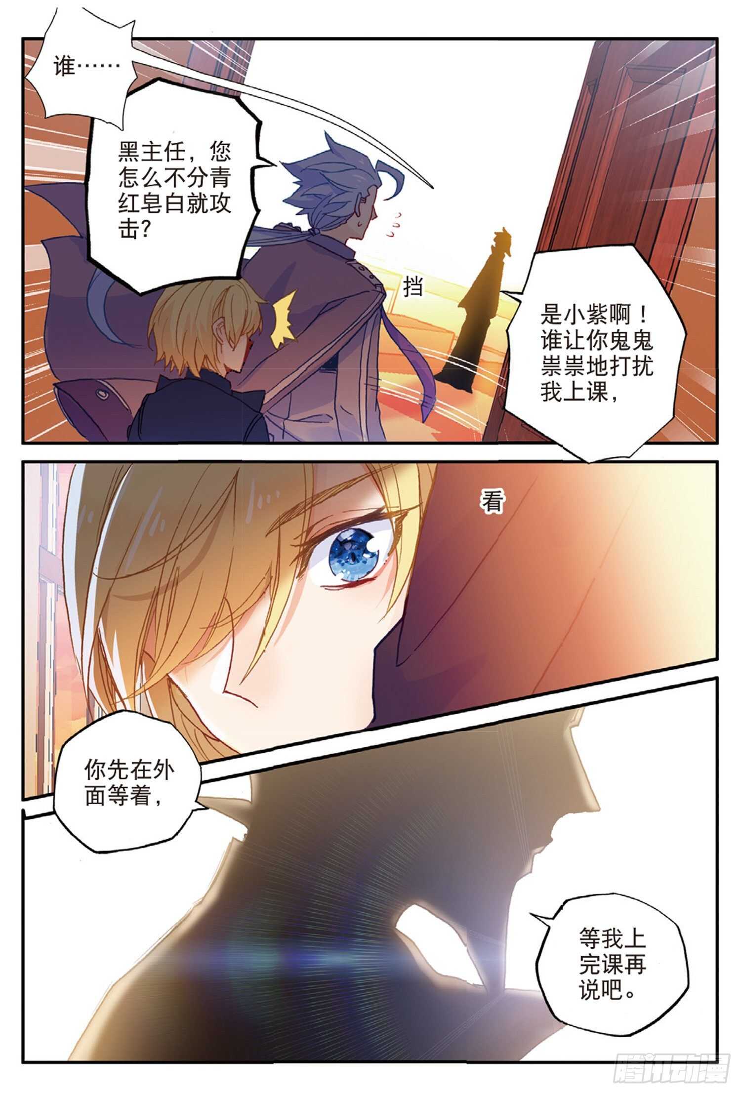 冰火魔厨 第二季韩漫全集-52 最强魔导士（上）无删减无遮挡章节图片 