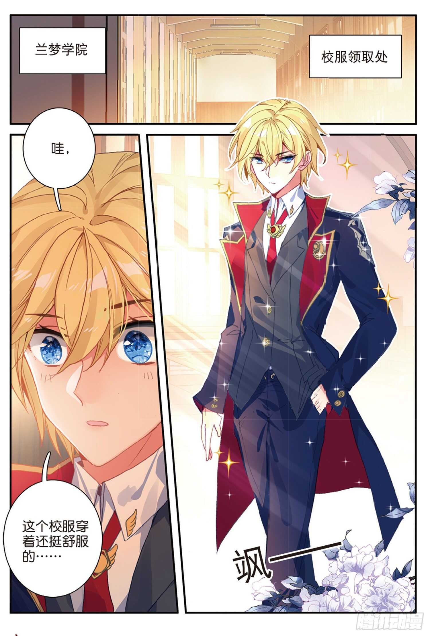 冰火魔厨 第二季韩漫全集-52 最强魔导士（上）无删减无遮挡章节图片 