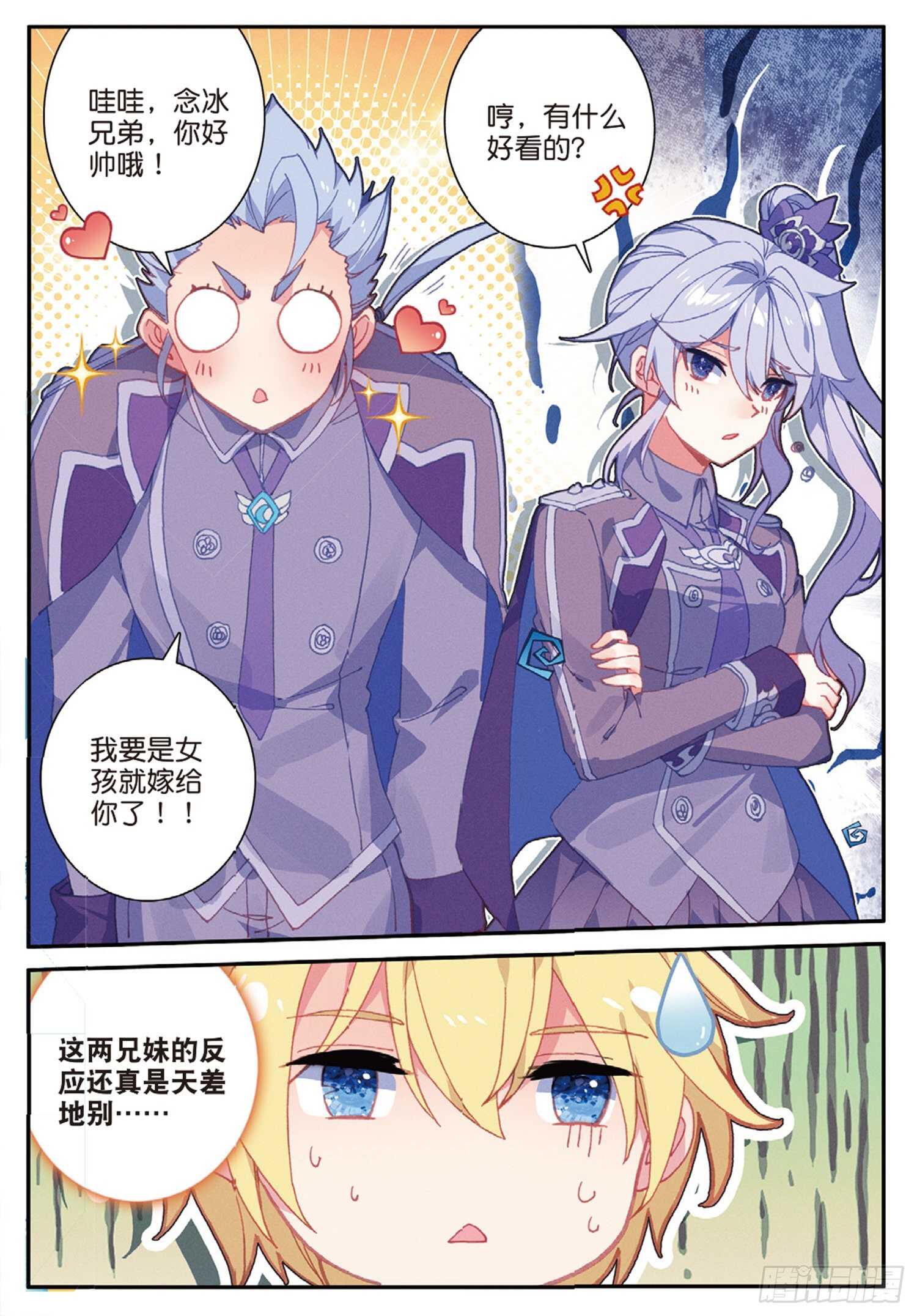 冰火魔厨 第二季韩漫全集-52 最强魔导士（上）无删减无遮挡章节图片 