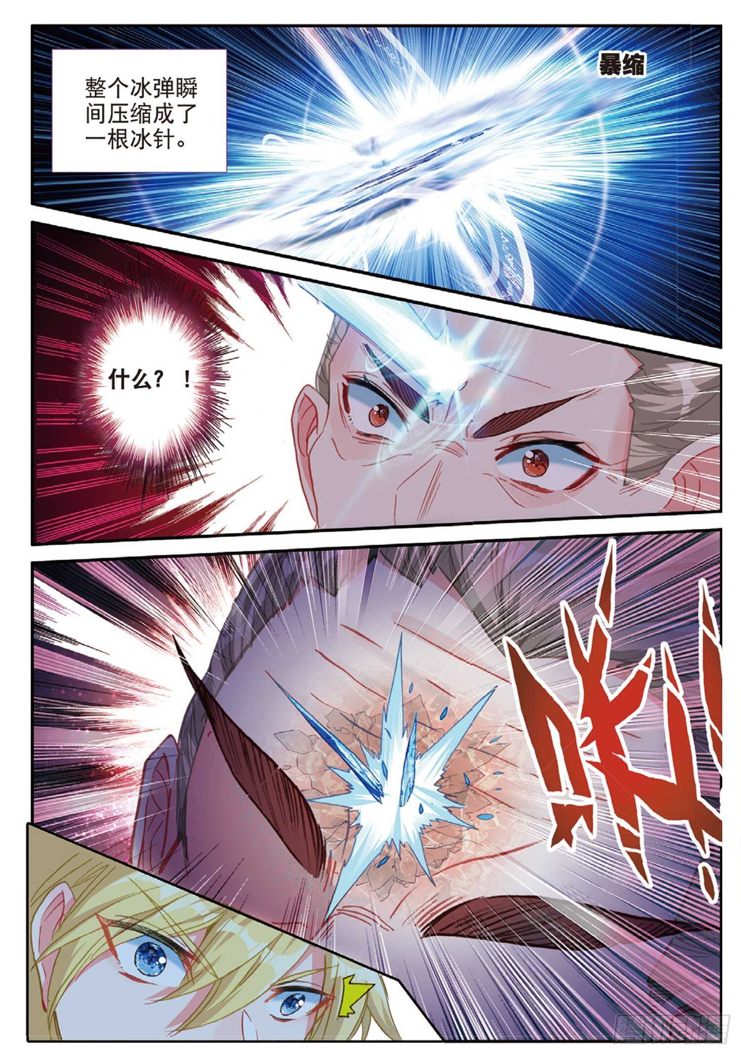 冰火魔厨 第二季韩漫全集-52 最强魔导士（下）无删减无遮挡章节图片 