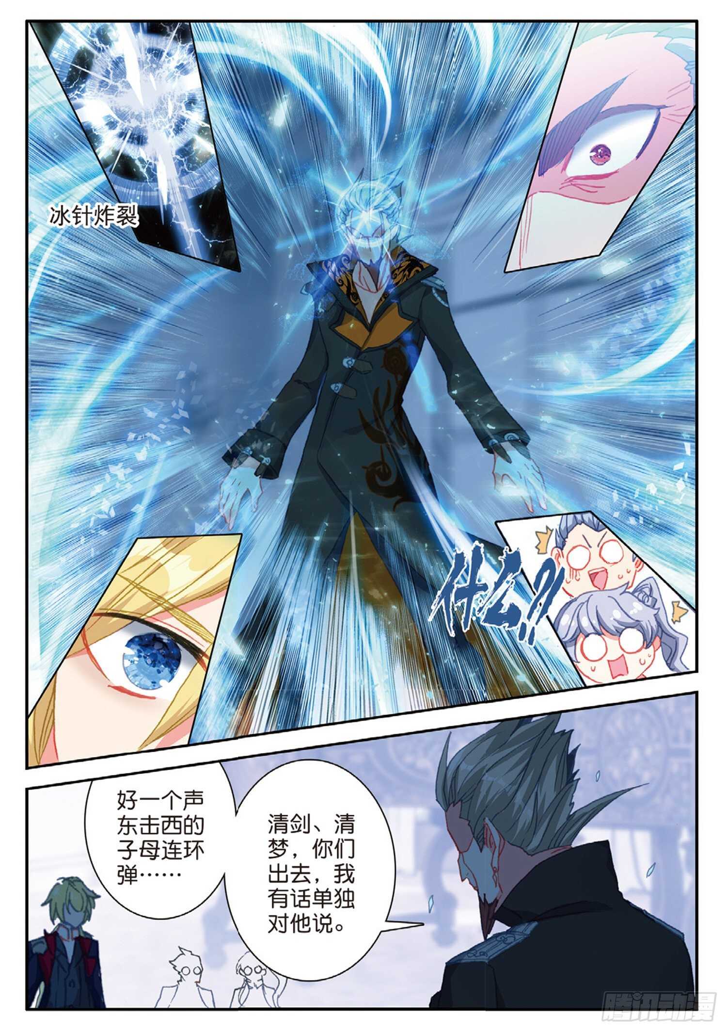 冰火魔厨 第二季韩漫全集-52 最强魔导士（下）无删减无遮挡章节图片 