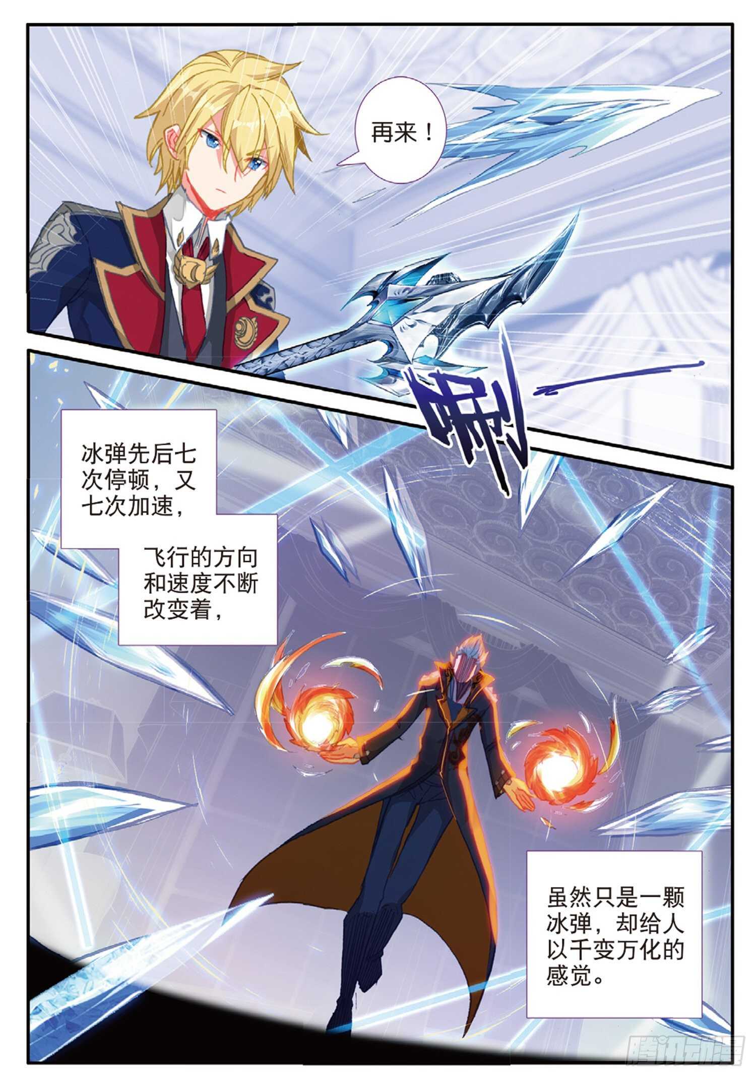 冰火魔厨 第二季韩漫全集-52 最强魔导士（下）无删减无遮挡章节图片 
