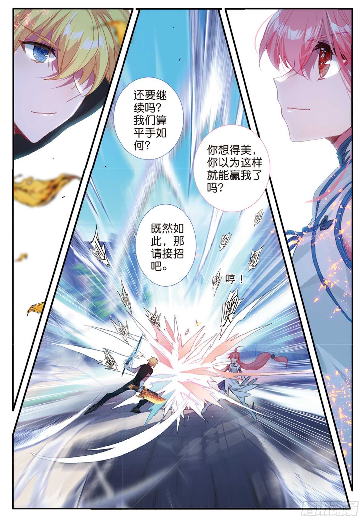 冰火魔厨 第二季韩漫全集-53 久违的人（下）无删减无遮挡章节图片 