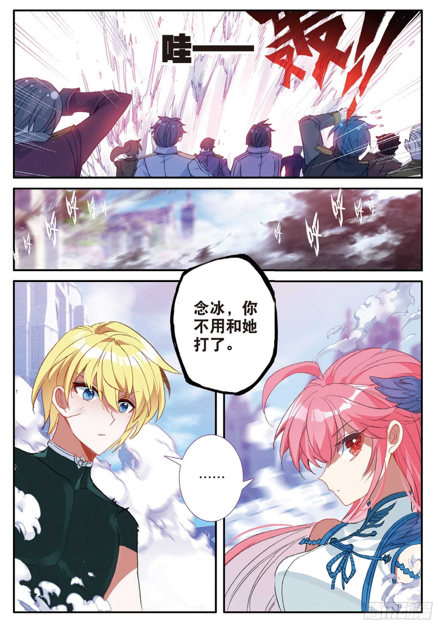 冰火魔厨 第二季韩漫全集-53 久违的人（下）无删减无遮挡章节图片 
