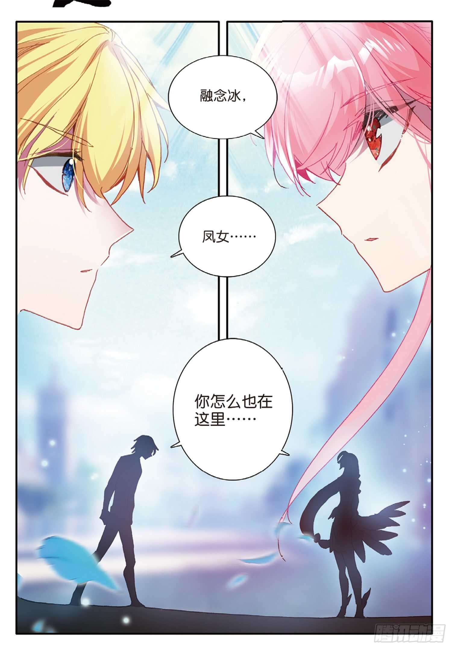 冰火魔厨 第二季韩漫全集-53 久违的人（下）无删减无遮挡章节图片 