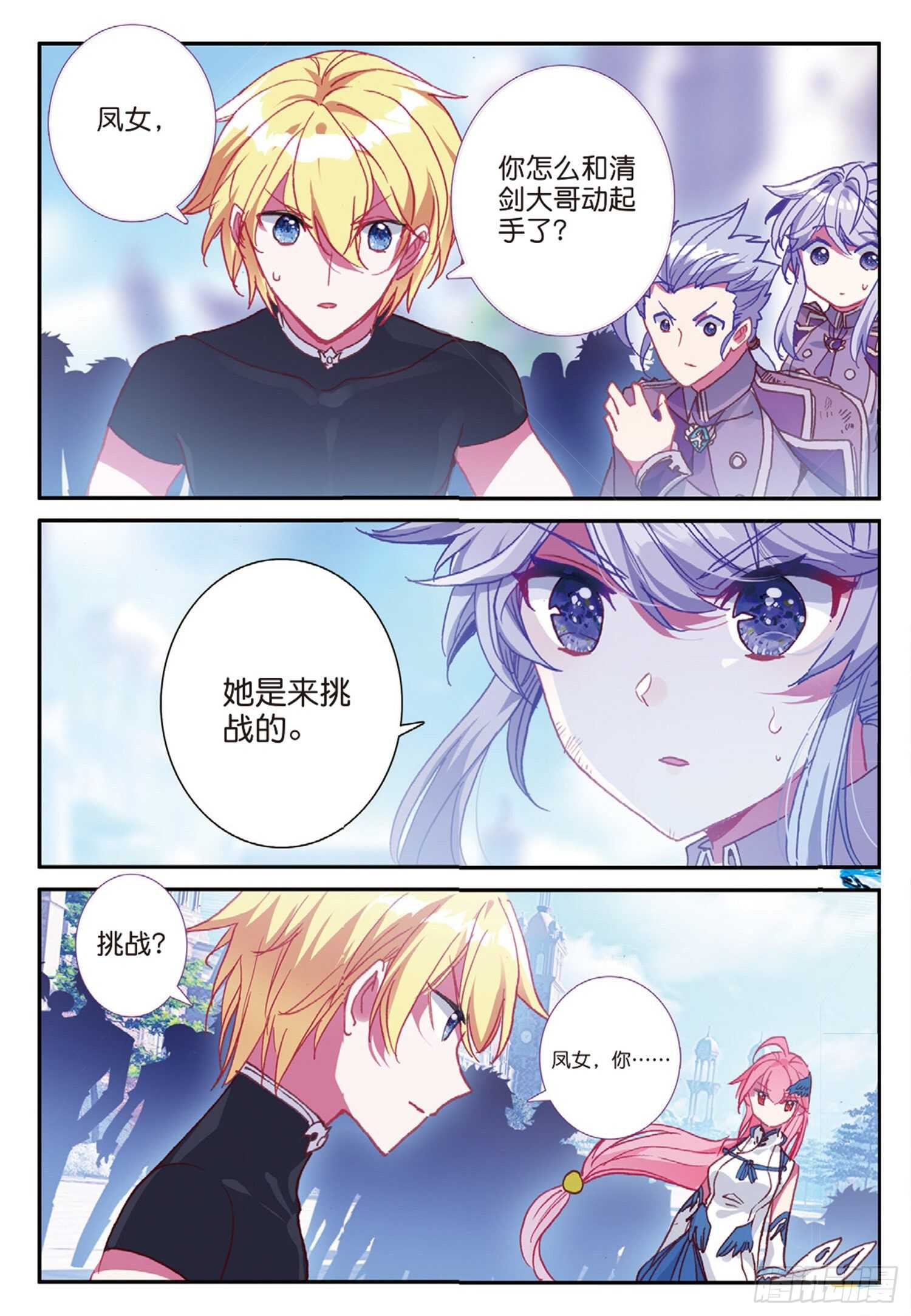 冰火魔厨 第二季韩漫全集-53 久违的人（下）无删减无遮挡章节图片 