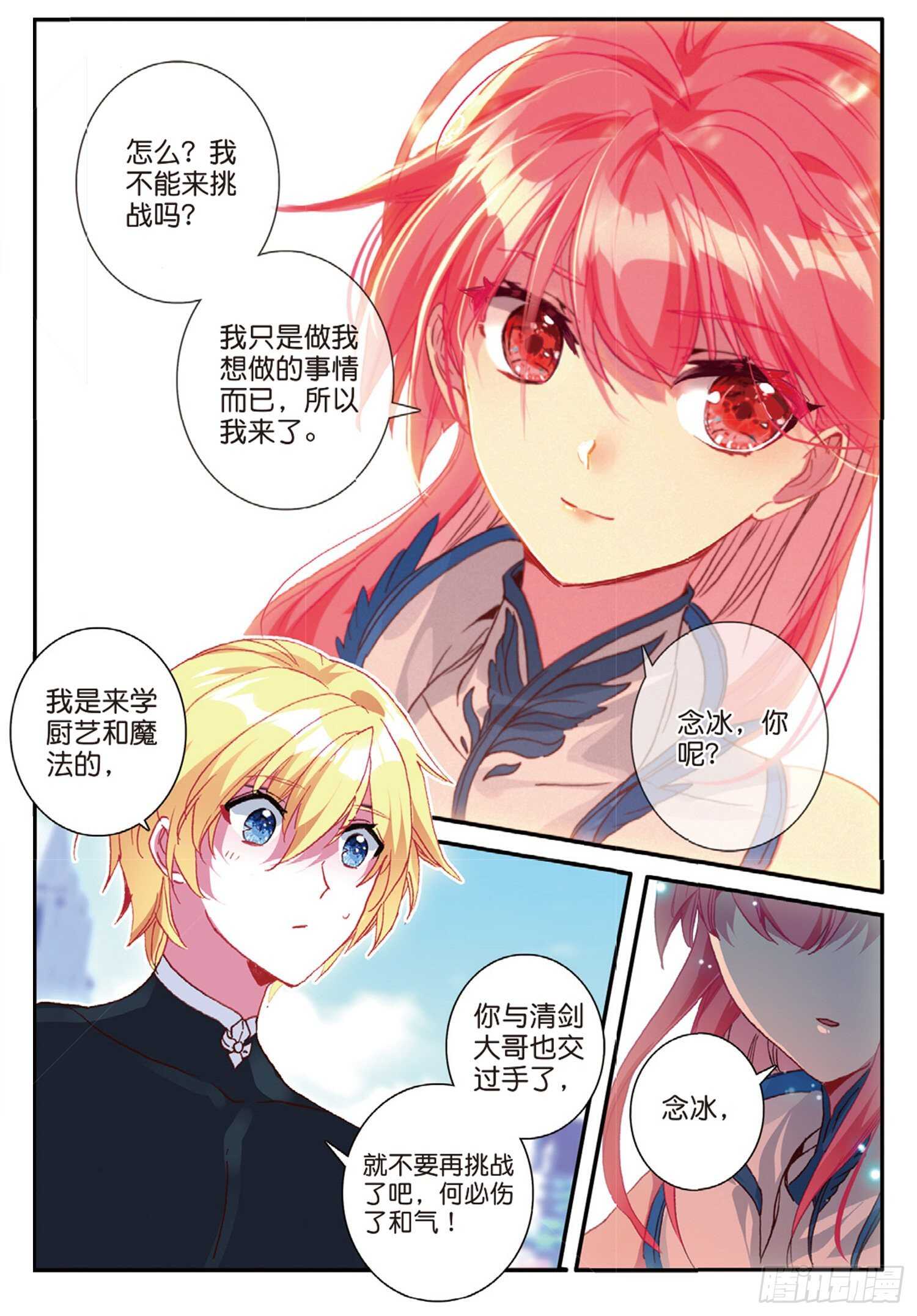 冰火魔厨 第二季韩漫全集-53 久违的人（下）无删减无遮挡章节图片 