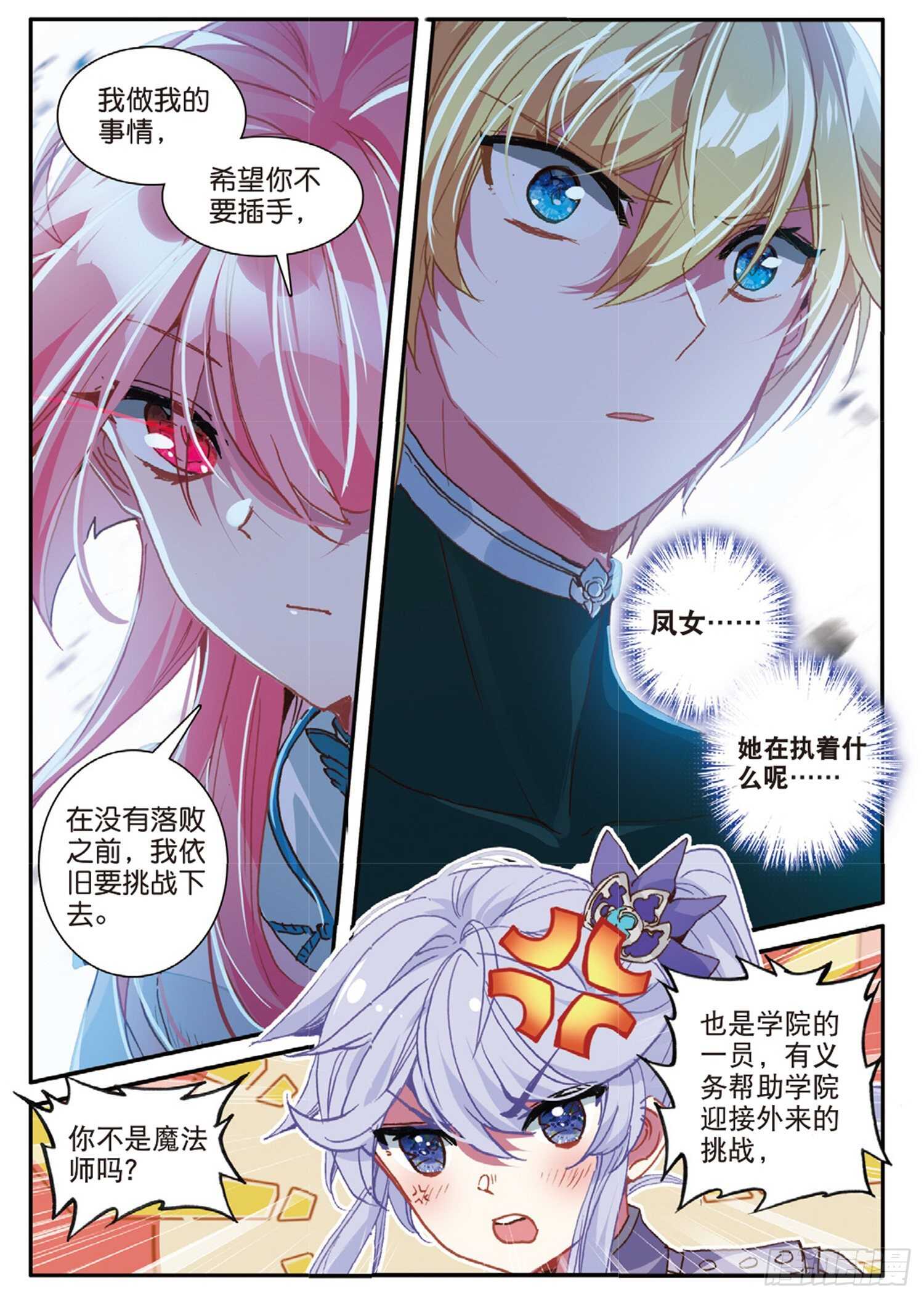 冰火魔厨 第二季韩漫全集-53 久违的人（下）无删减无遮挡章节图片 