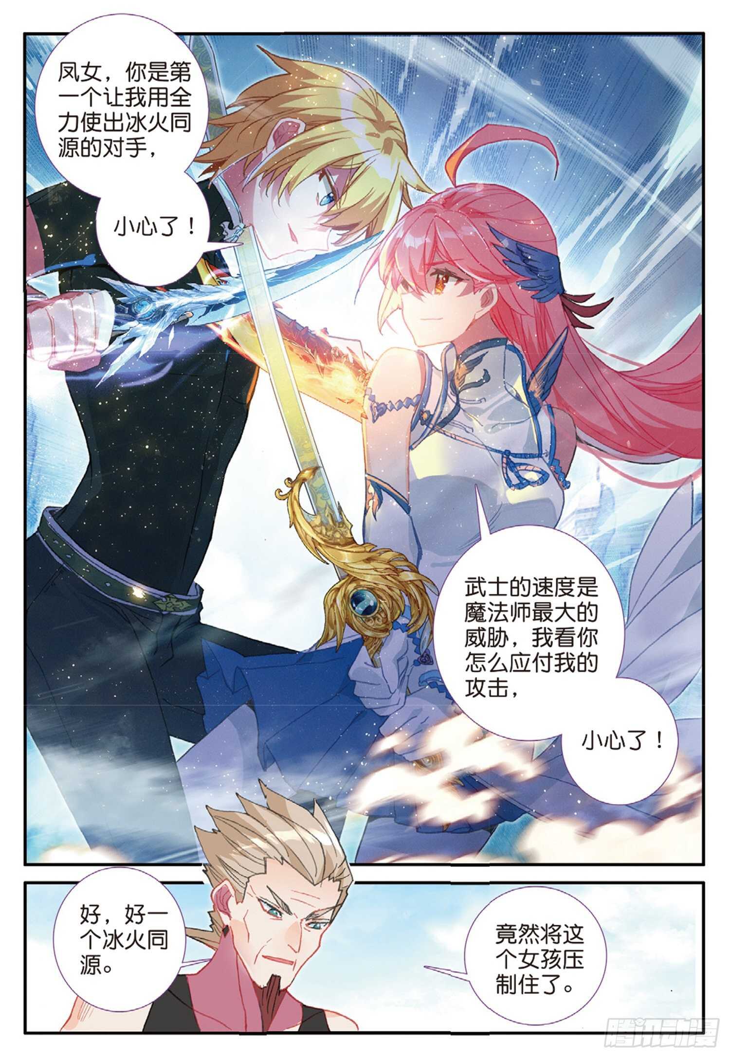 冰火魔厨 第二季韩漫全集-53 久违的人（下）无删减无遮挡章节图片 