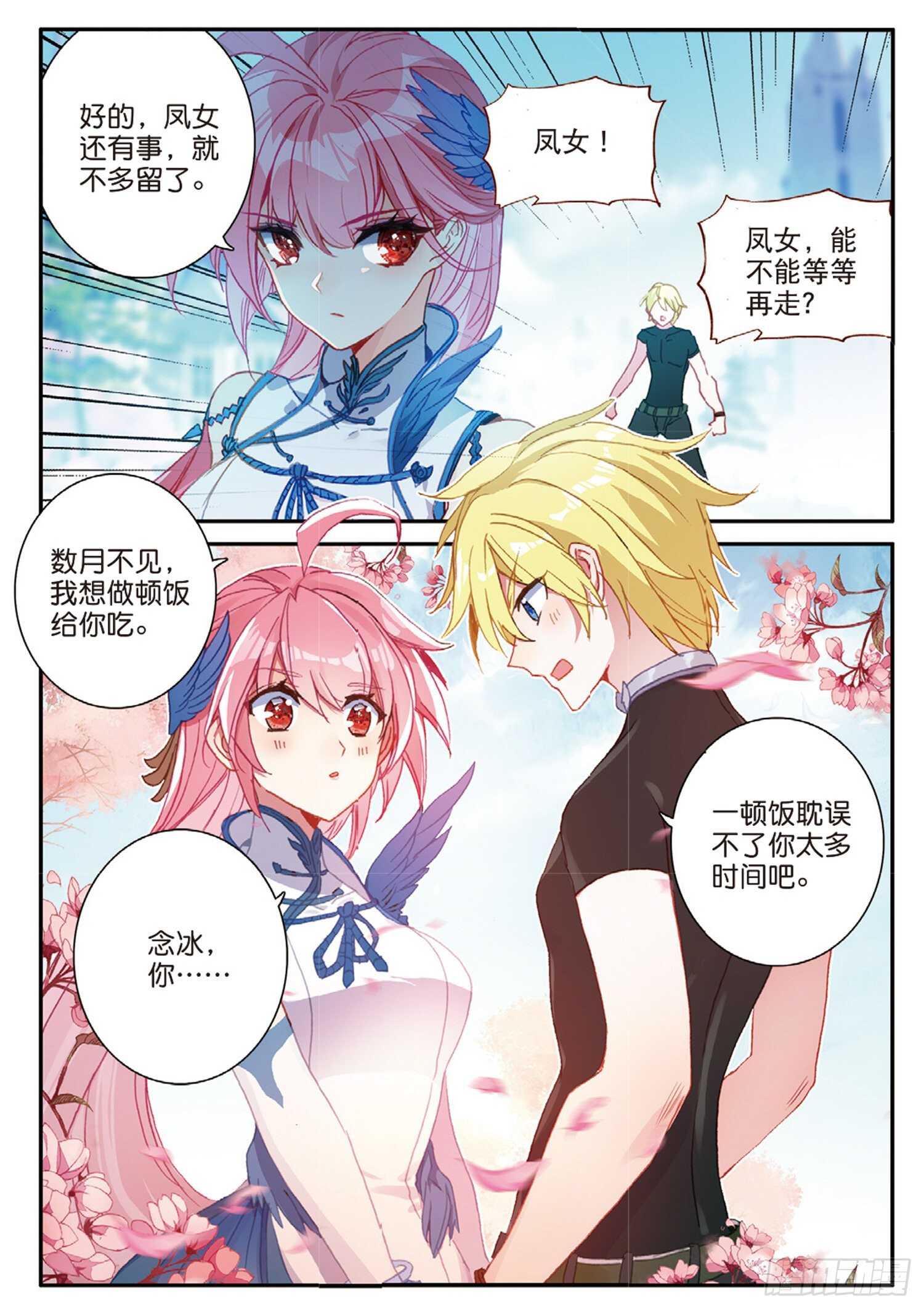 冰火魔厨 第二季韩漫全集-54 融念冰的挑战（上）无删减无遮挡章节图片 