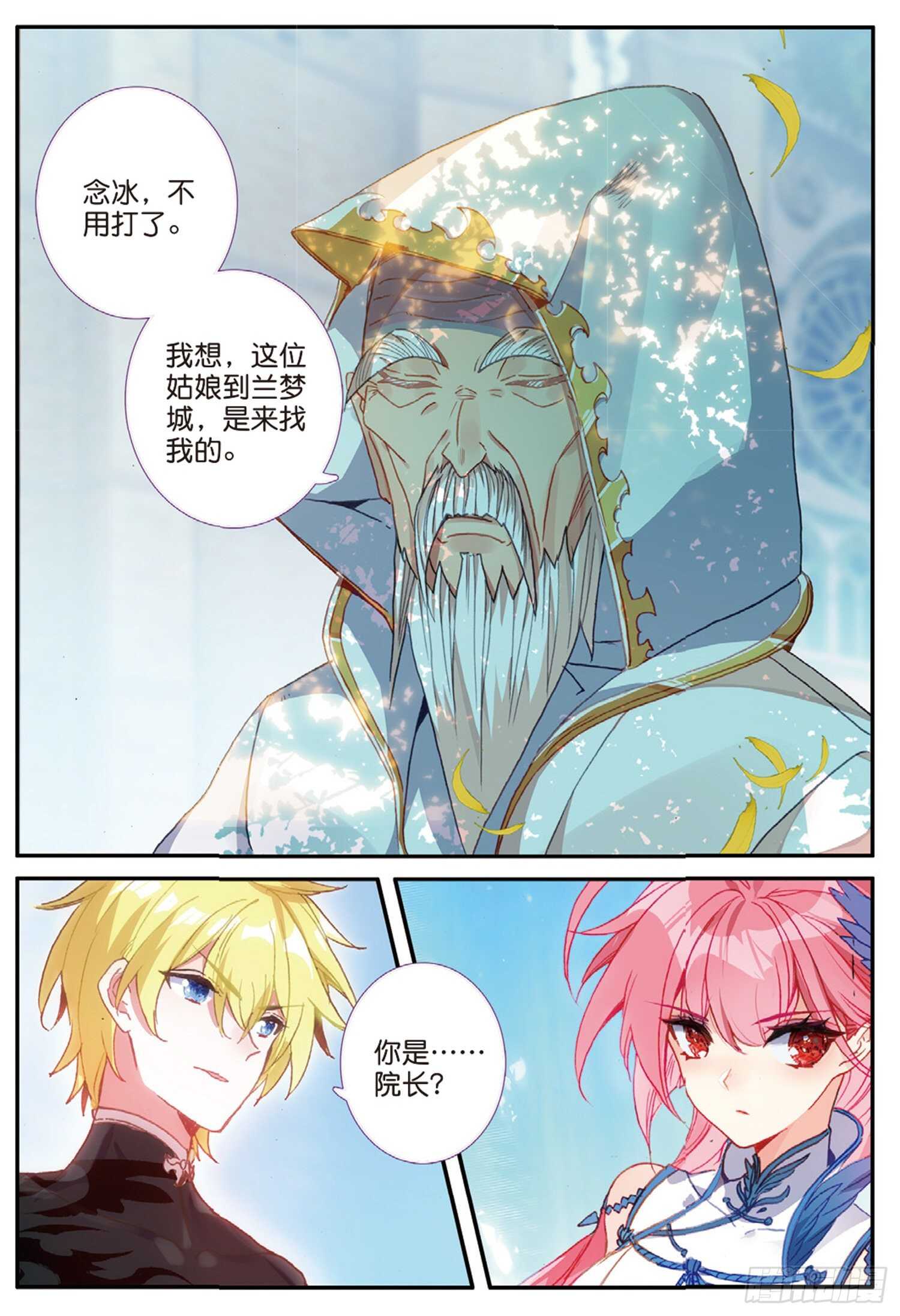 冰火魔厨 第二季韩漫全集-54 融念冰的挑战（上）无删减无遮挡章节图片 